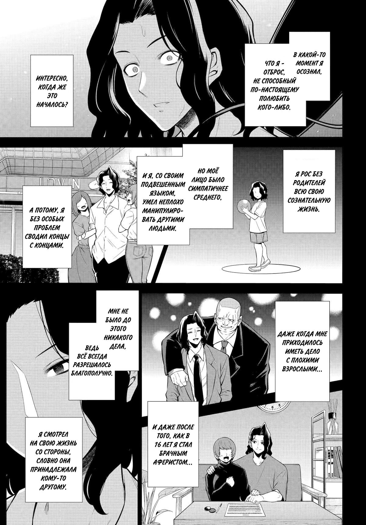 Манга Красный рейнджер становится искателем приключений в другом мире - Глава 48 Страница 2