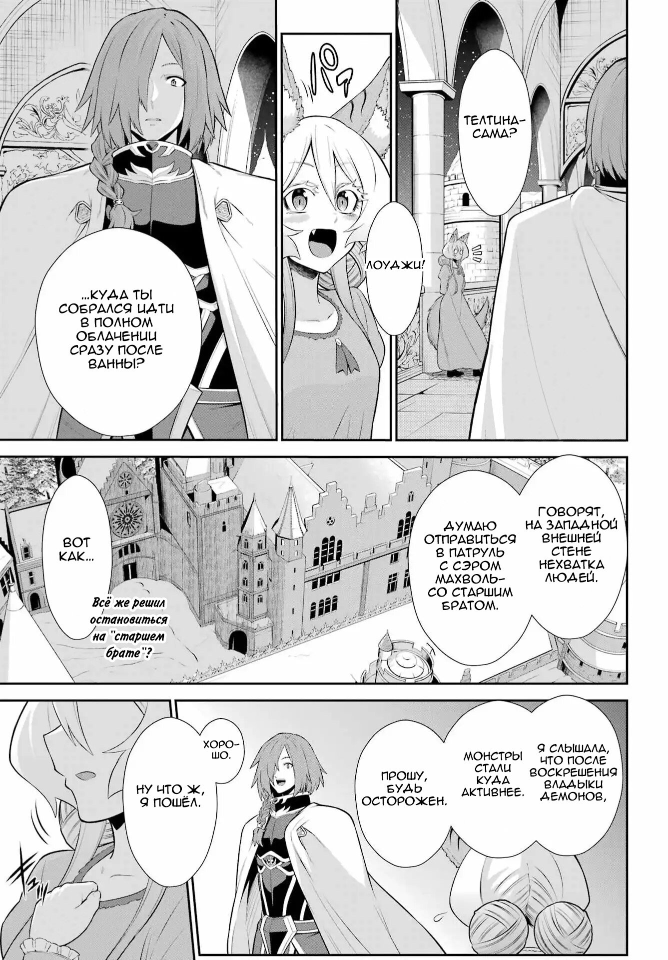 Манга Красный рейнджер становится искателем приключений в другом мире - Глава 48.5 Страница 17