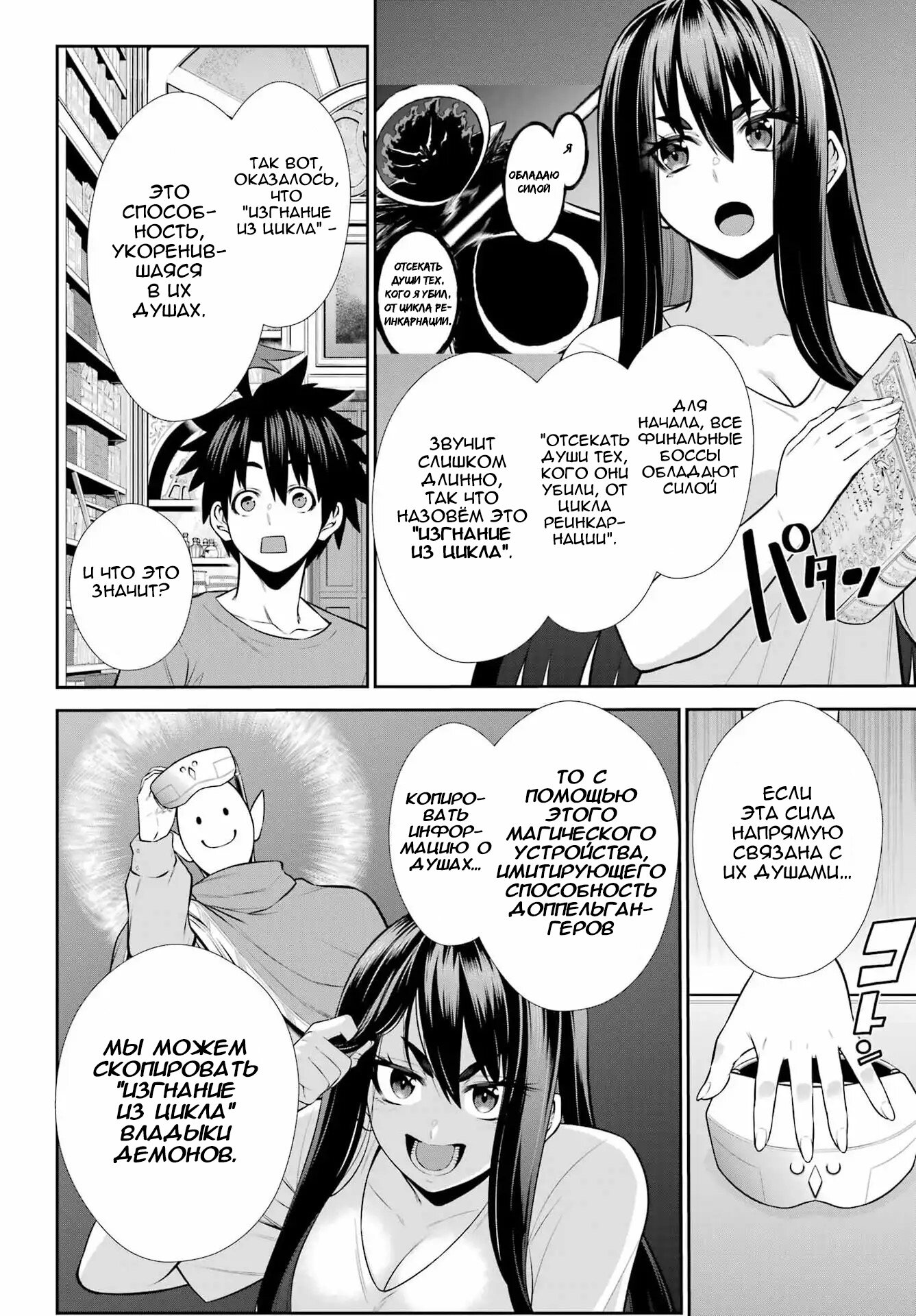 Манга Красный рейнджер становится искателем приключений в другом мире - Глава 48.5 Страница 26