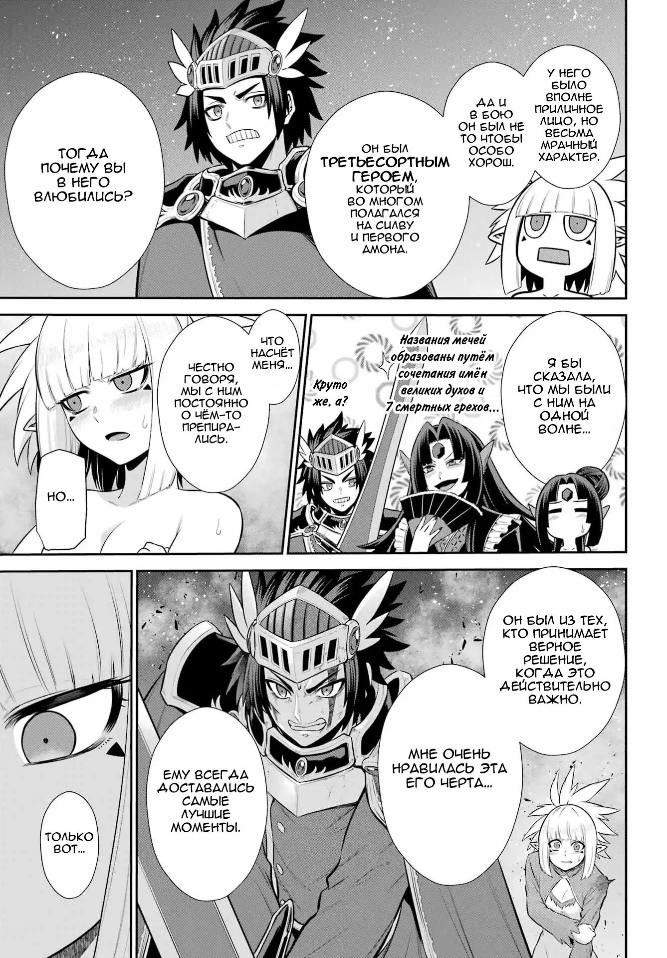 Манга Красный рейнджер становится искателем приключений в другом мире - Глава 48.5 Страница 15