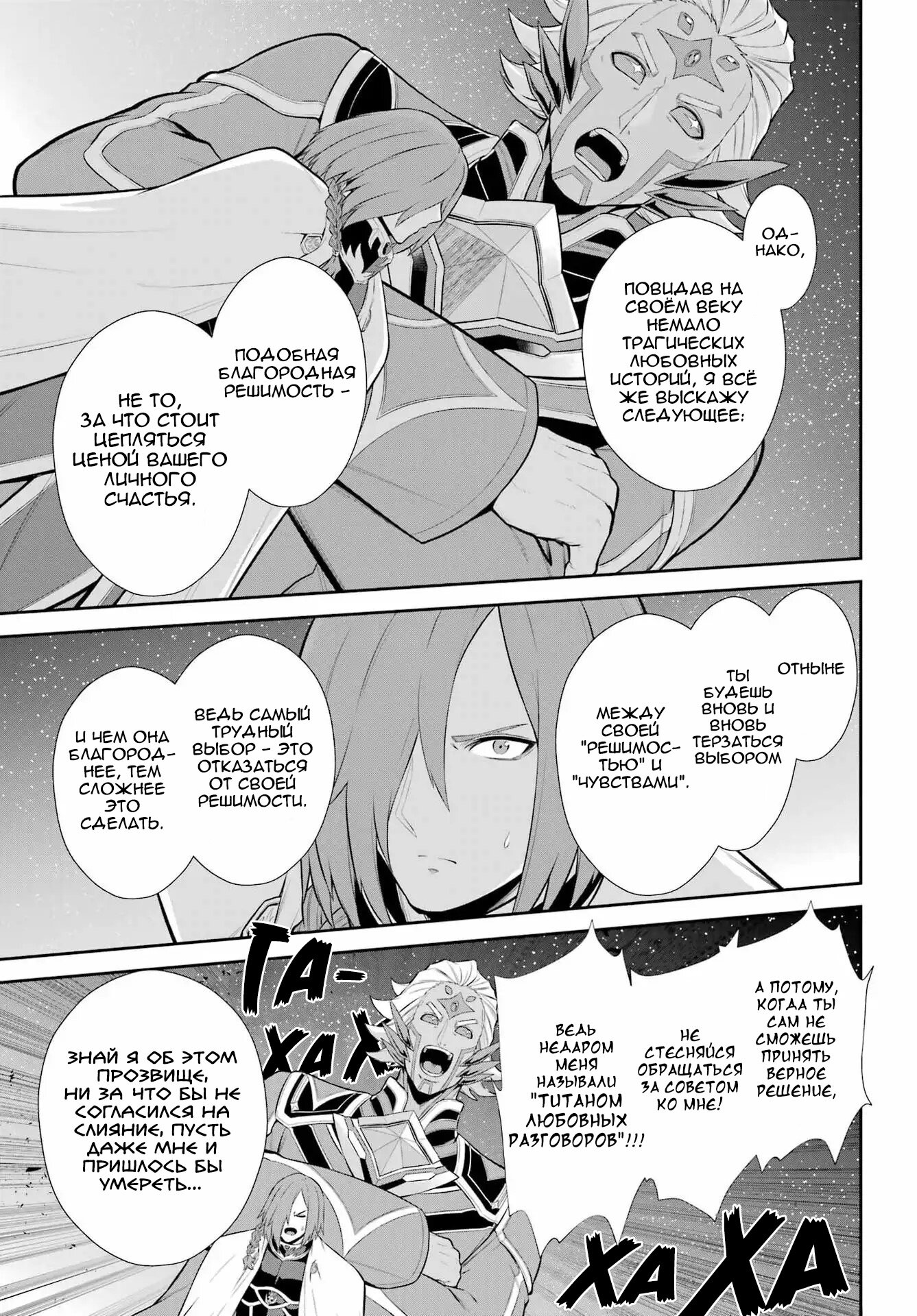 Манга Красный рейнджер становится искателем приключений в другом мире - Глава 48.5 Страница 21