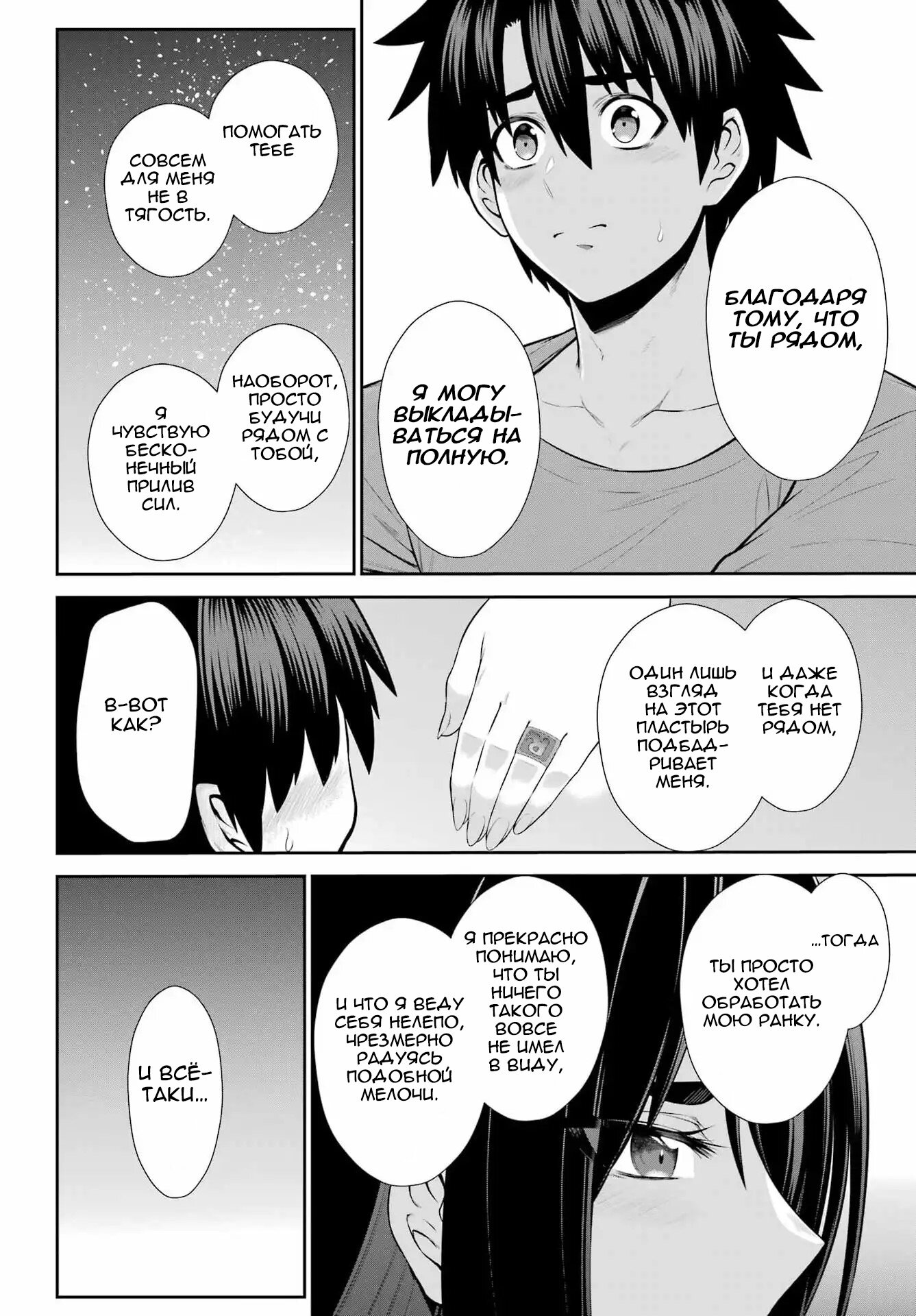 Манга Красный рейнджер становится искателем приключений в другом мире - Глава 48.5 Страница 30