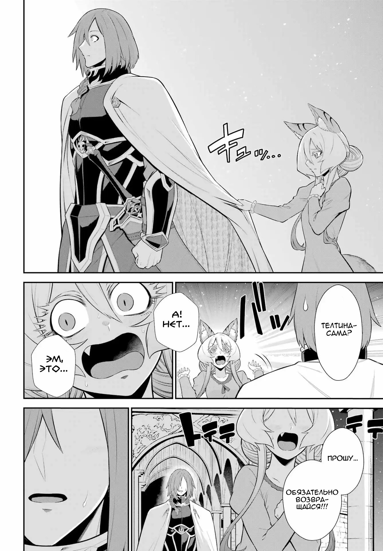 Манга Красный рейнджер становится искателем приключений в другом мире - Глава 48.5 Страница 18