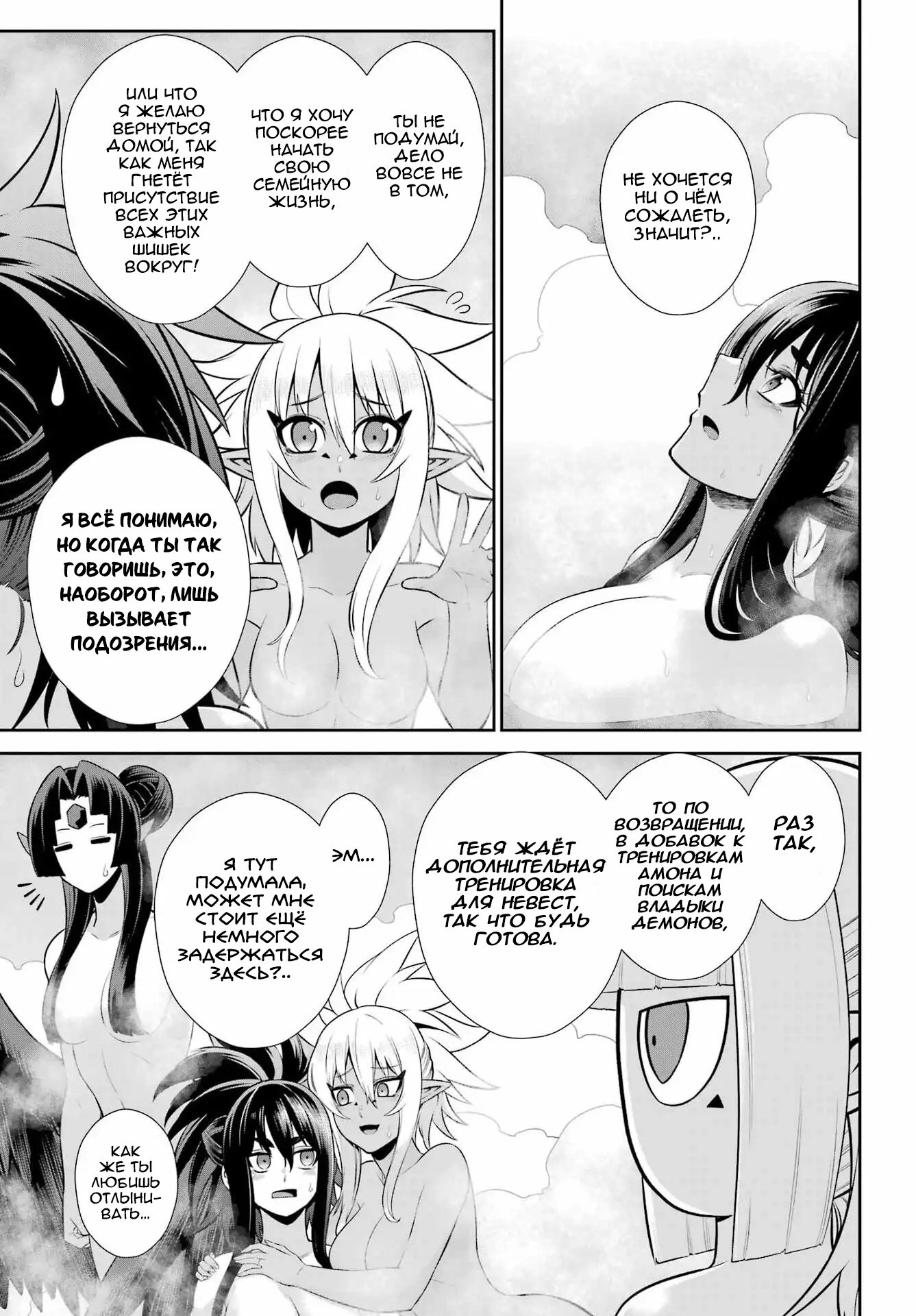 Манга Красный рейнджер становится искателем приключений в другом мире - Глава 48.5 Страница 13