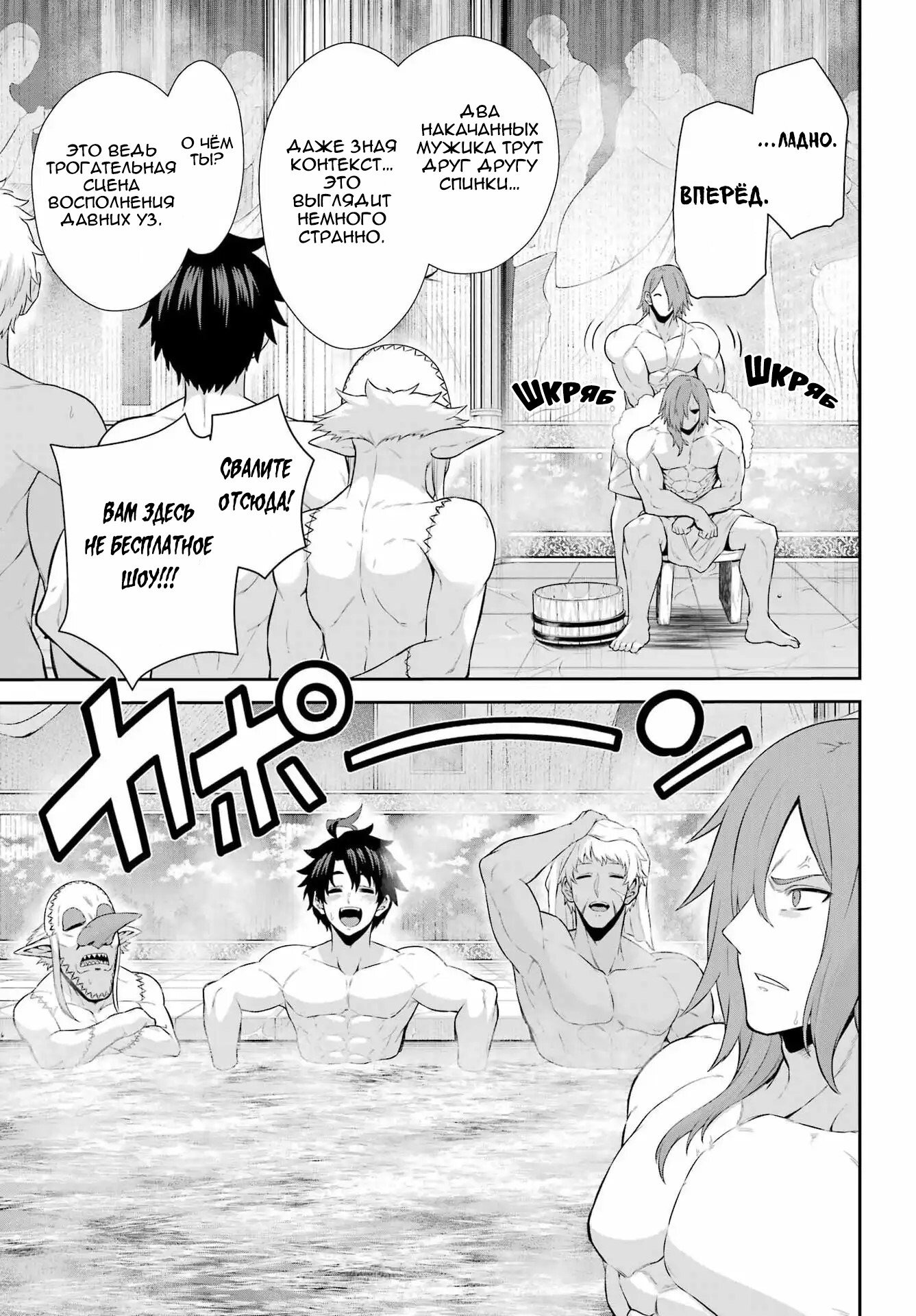 Манга Красный рейнджер становится искателем приключений в другом мире - Глава 48.5 Страница 7