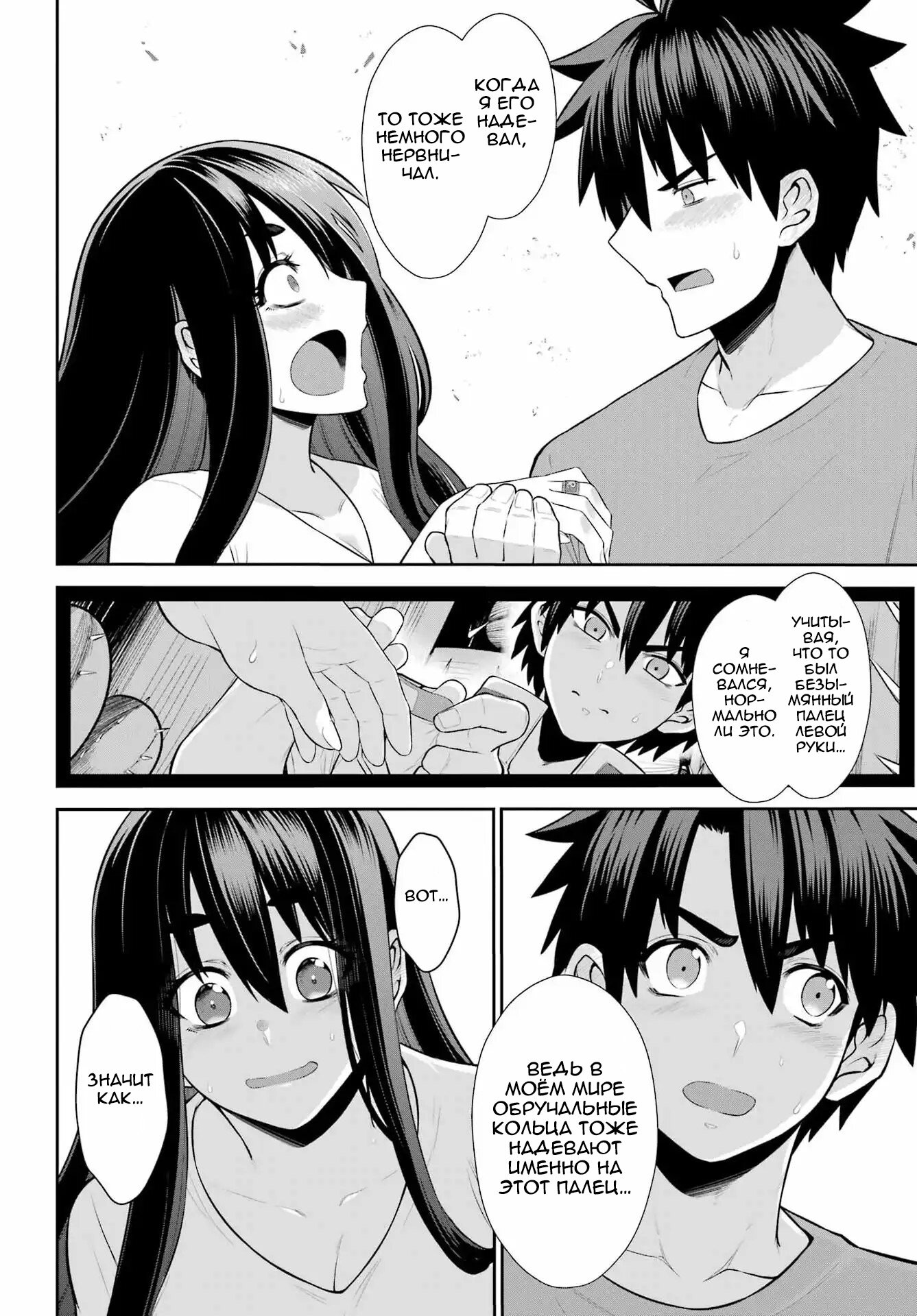 Манга Красный рейнджер становится искателем приключений в другом мире - Глава 48.5 Страница 32