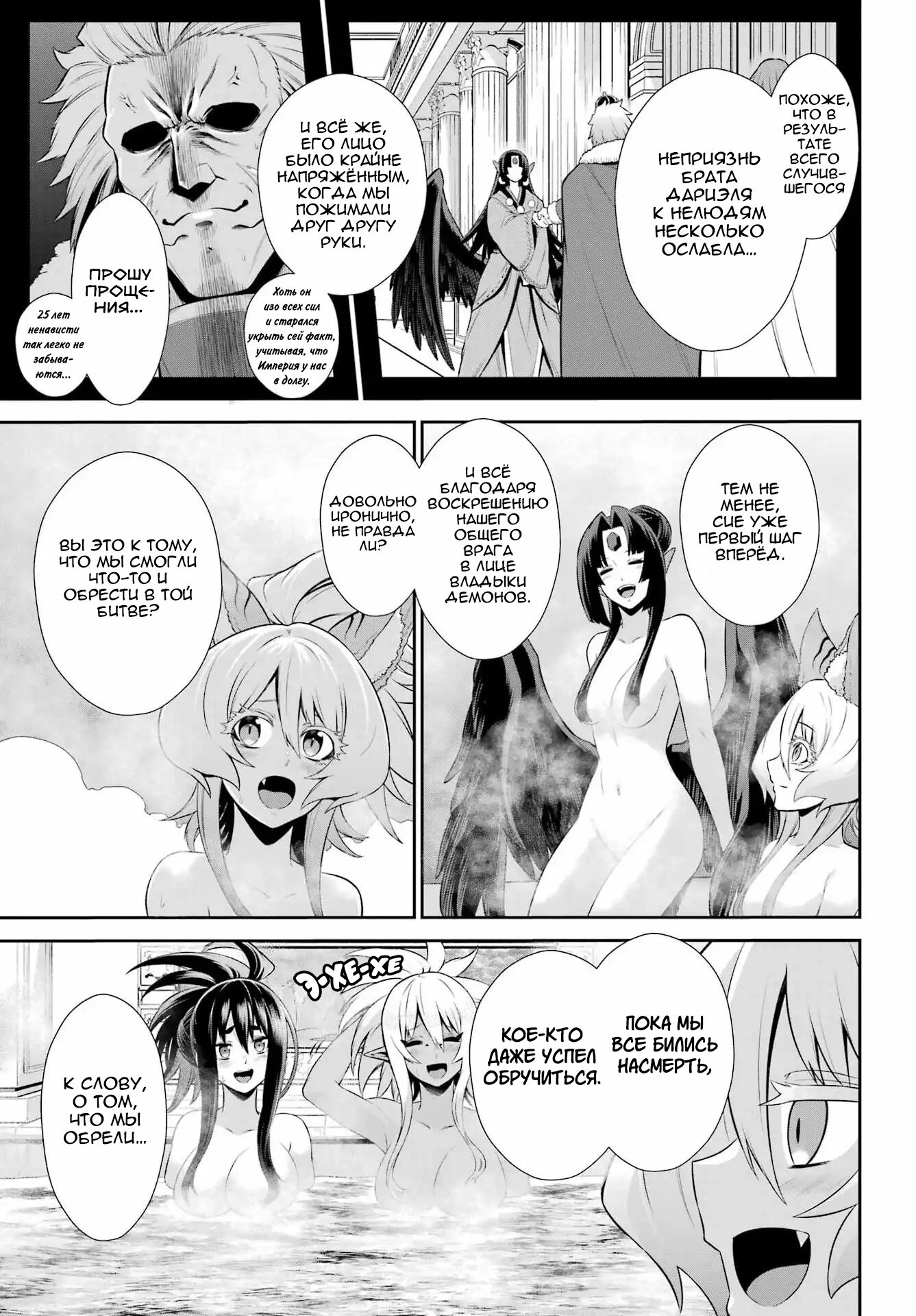 Манга Красный рейнджер становится искателем приключений в другом мире - Глава 48.5 Страница 5