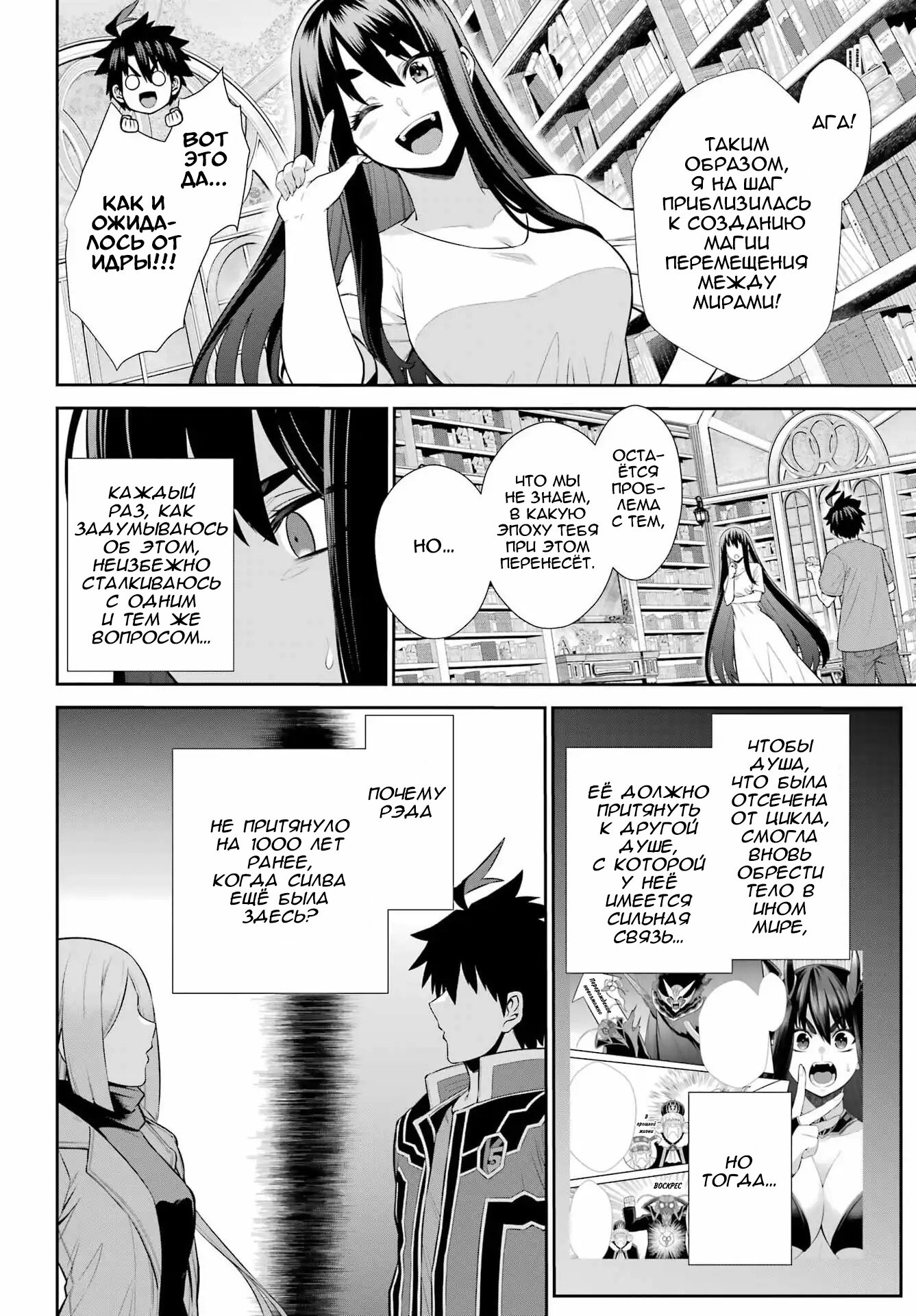 Манга Красный рейнджер становится искателем приключений в другом мире - Глава 48.5 Страница 28