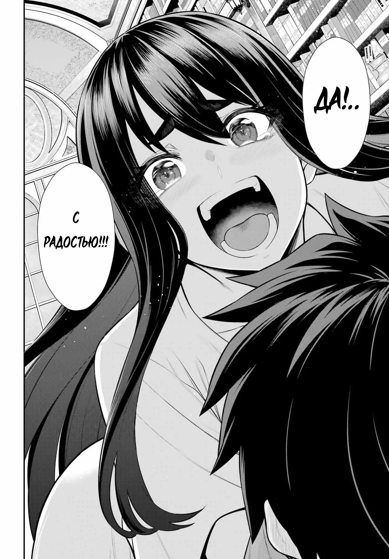 Манга Красный рейнджер становится искателем приключений в другом мире - Глава 48.5 Страница 37