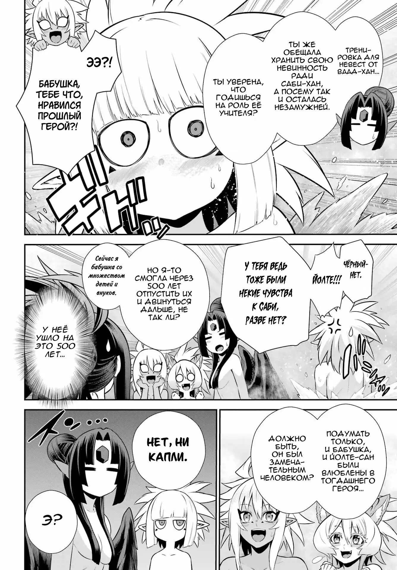 Манга Красный рейнджер становится искателем приключений в другом мире - Глава 48.5 Страница 14