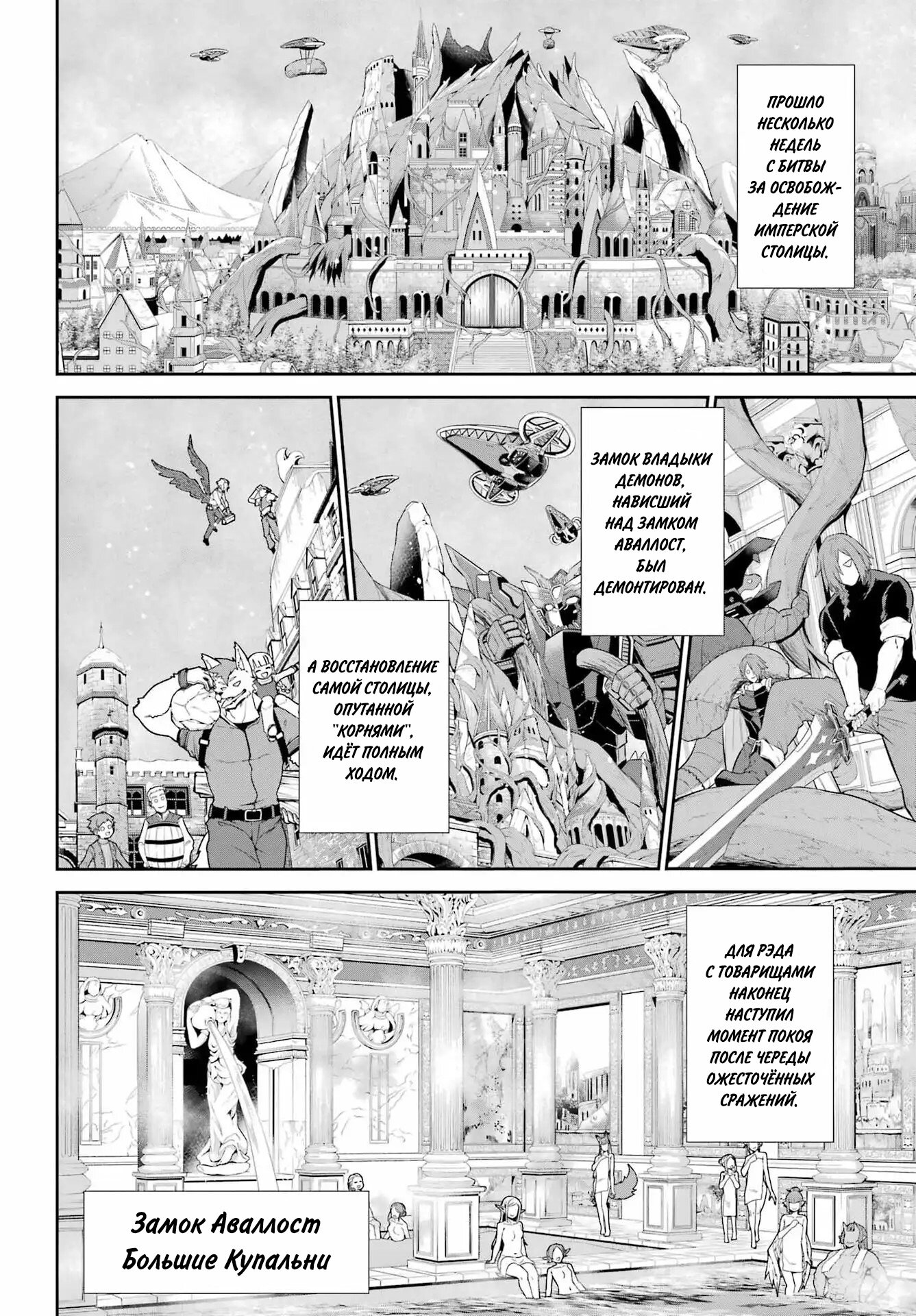 Манга Красный рейнджер становится искателем приключений в другом мире - Глава 48.5 Страница 2