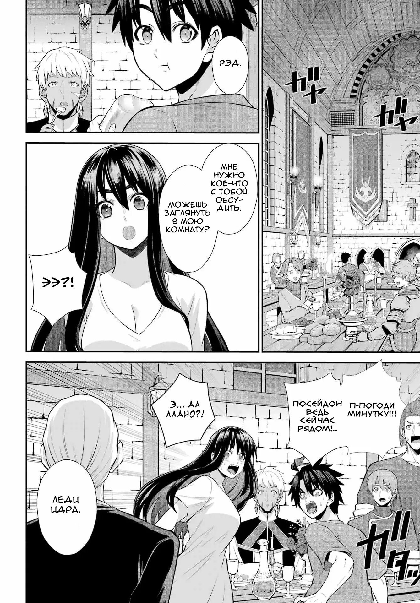 Манга Красный рейнджер становится искателем приключений в другом мире - Глава 48.5 Страница 22