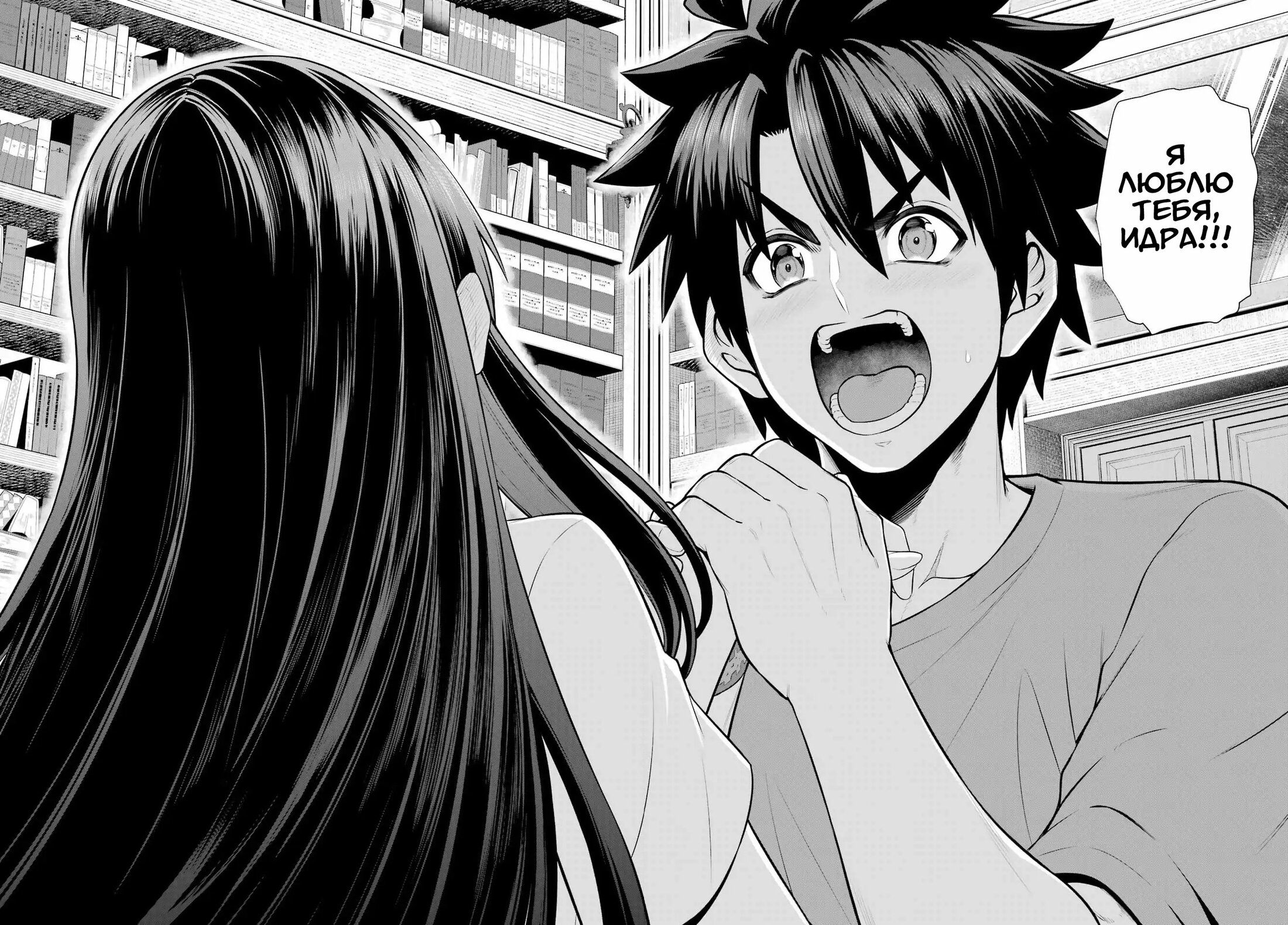 Манга Красный рейнджер становится искателем приключений в другом мире - Глава 48.5 Страница 34