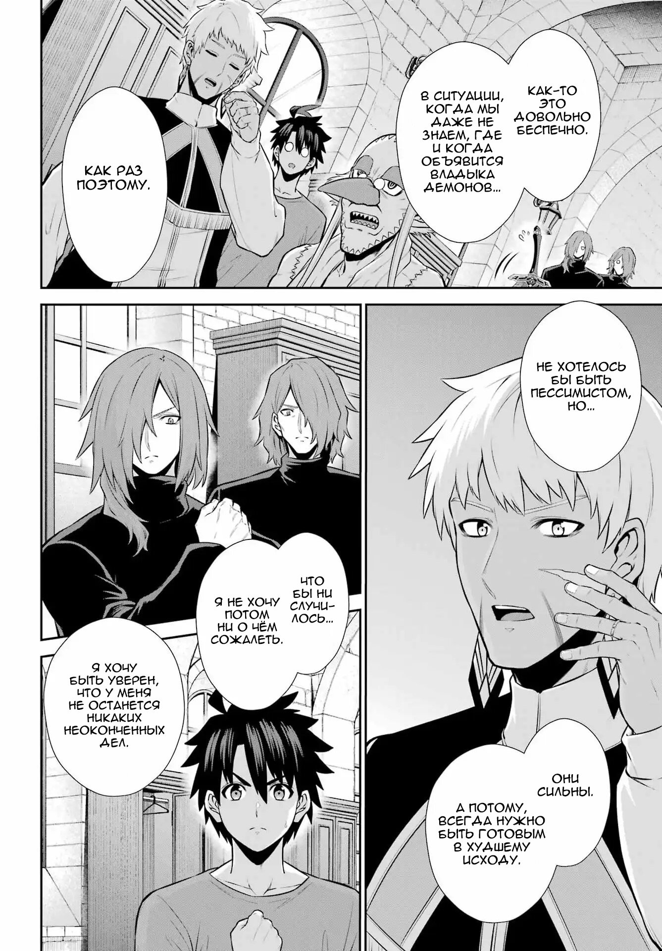 Манга Красный рейнджер становится искателем приключений в другом мире - Глава 48.5 Страница 12