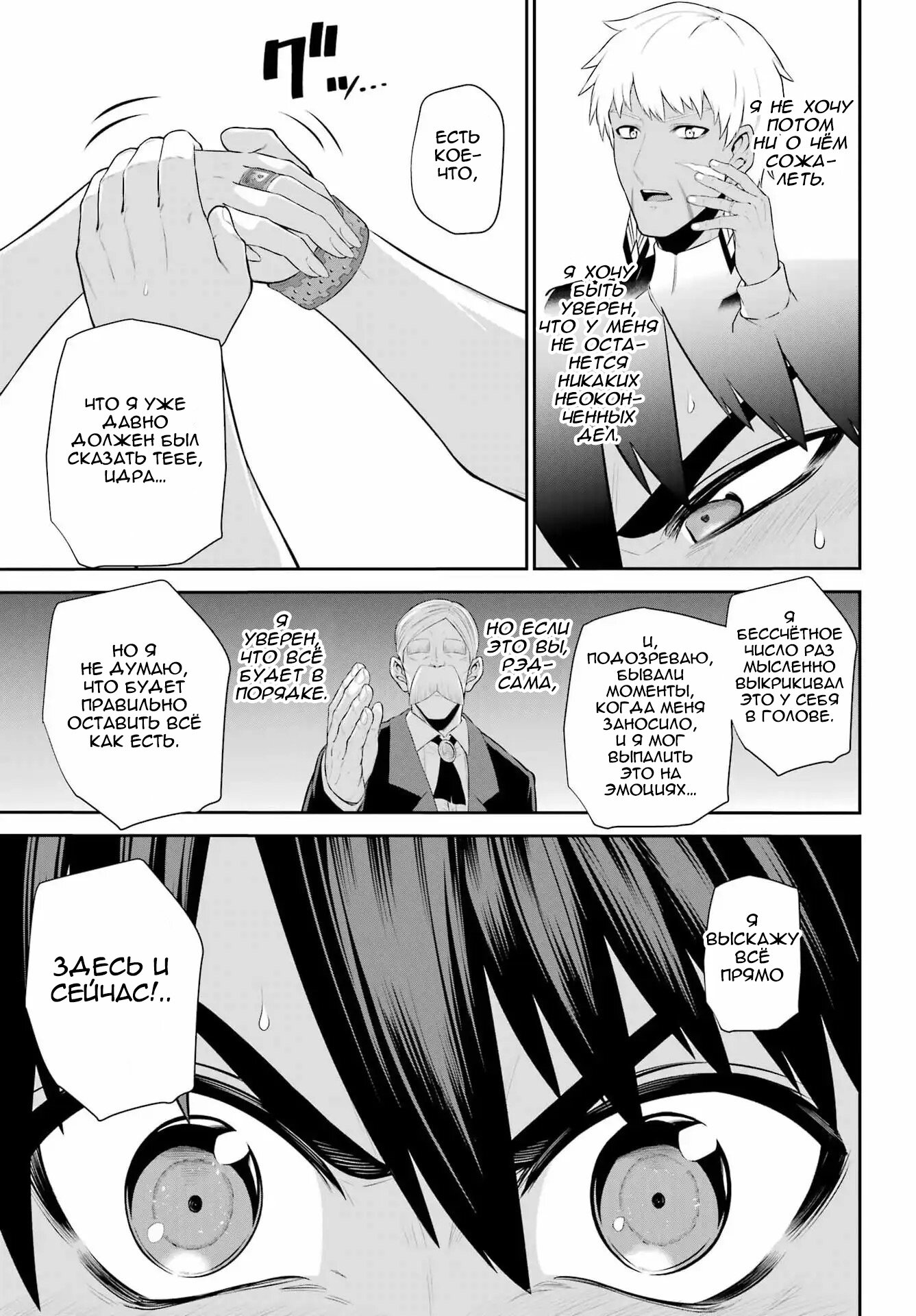 Манга Красный рейнджер становится искателем приключений в другом мире - Глава 48.5 Страница 33