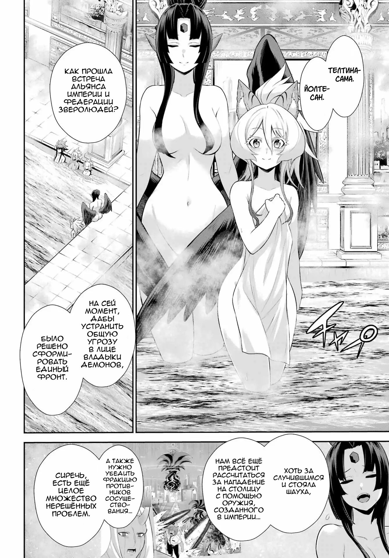 Манга Красный рейнджер становится искателем приключений в другом мире - Глава 48.5 Страница 4