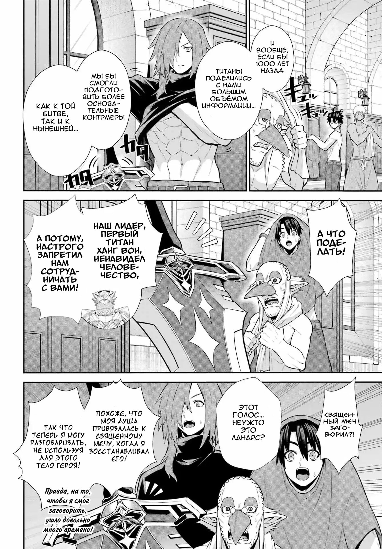 Манга Красный рейнджер становится искателем приключений в другом мире - Глава 48.5 Страница 10