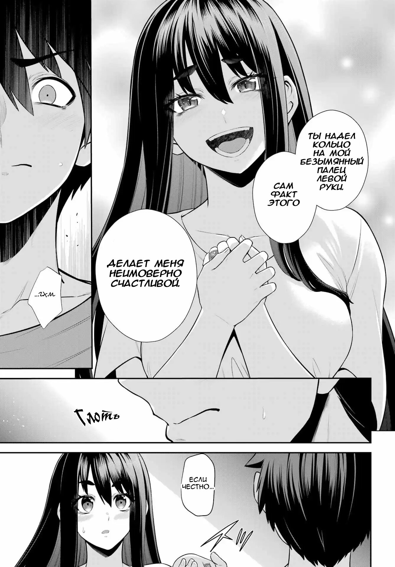 Манга Красный рейнджер становится искателем приключений в другом мире - Глава 48.5 Страница 31