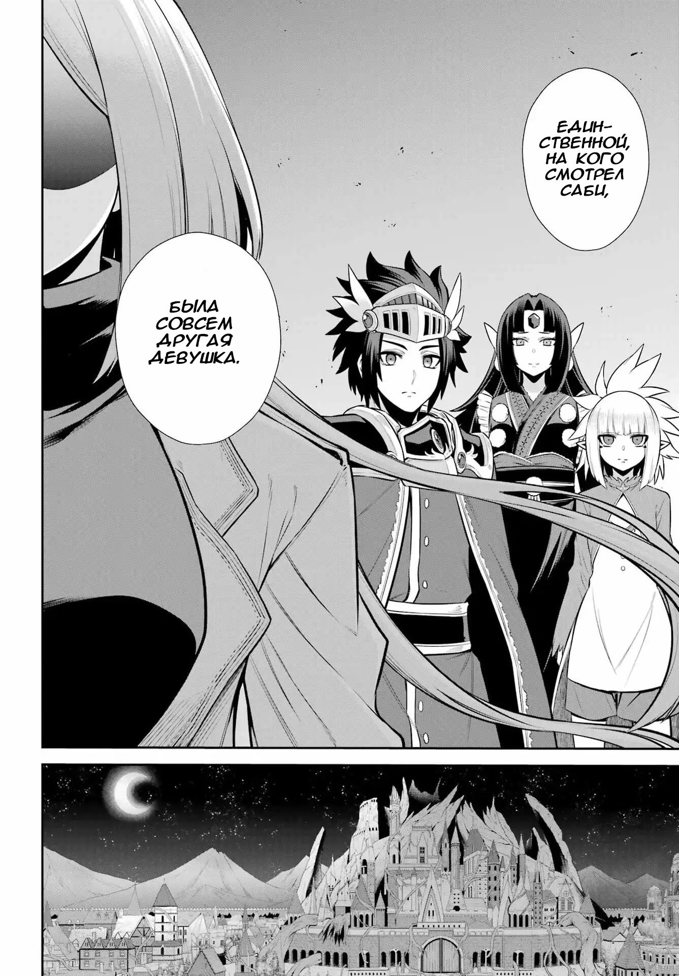 Манга Красный рейнджер становится искателем приключений в другом мире - Глава 48.5 Страница 16