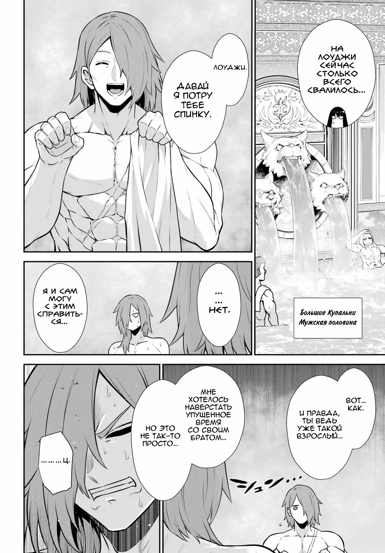 Манга Красный рейнджер становится искателем приключений в другом мире - Глава 48.5 Страница 6