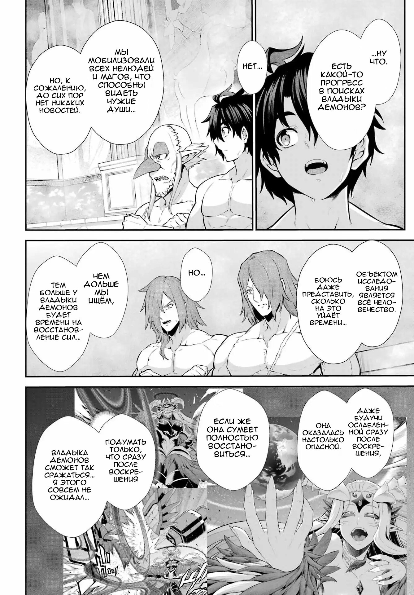 Манга Красный рейнджер становится искателем приключений в другом мире - Глава 48.5 Страница 8