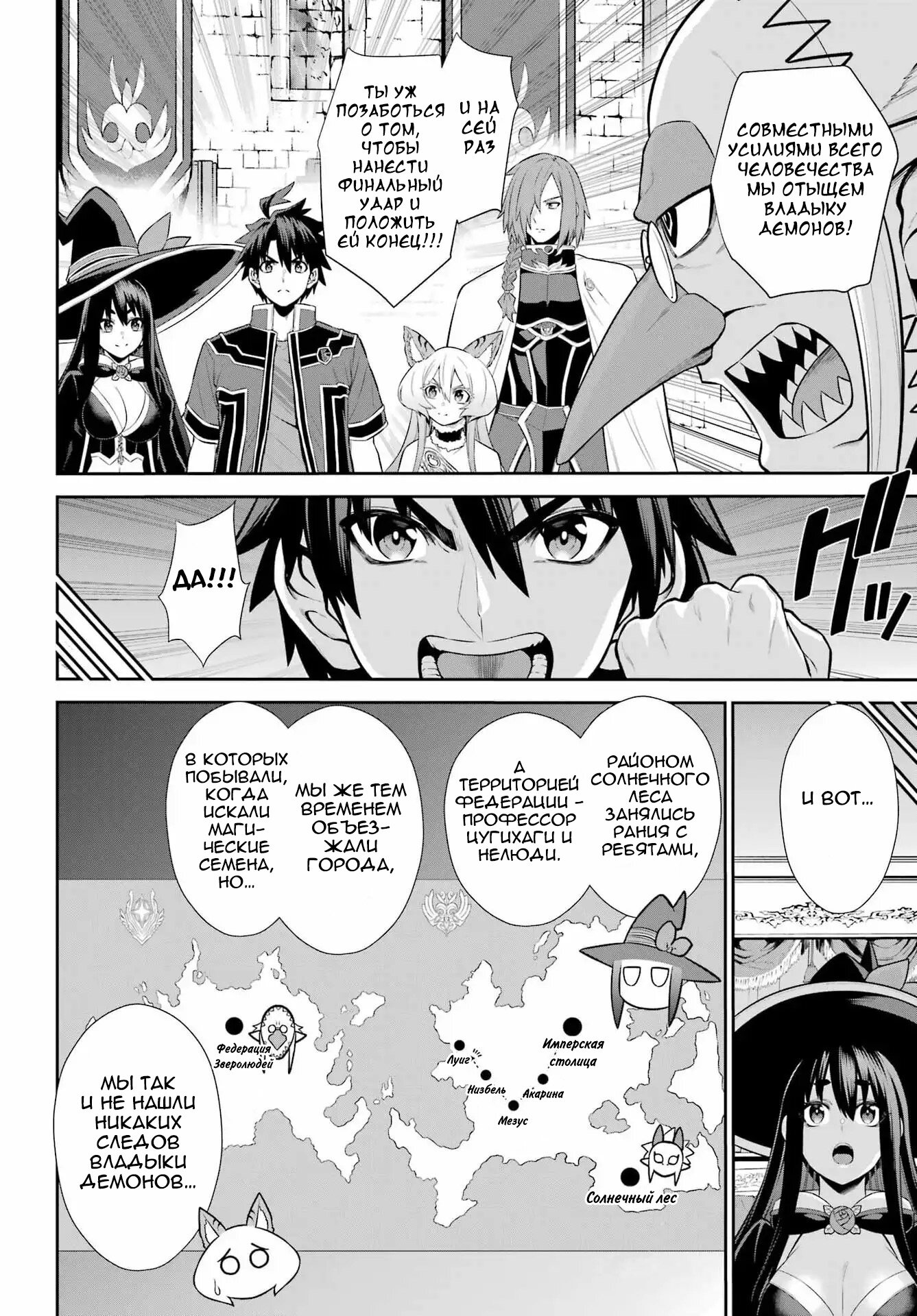 Манга Красный рейнджер становится искателем приключений в другом мире - Глава 49.1 Страница 13