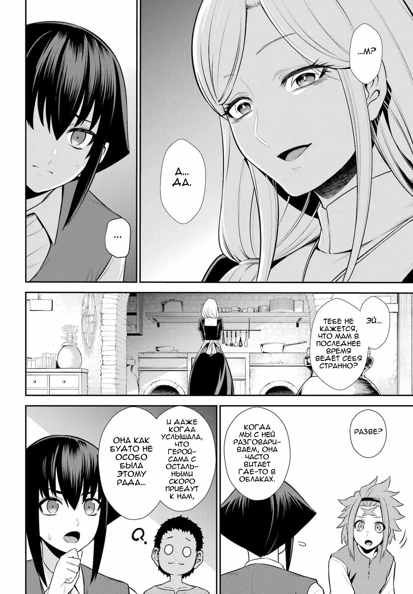 Манга Красный рейнджер становится искателем приключений в другом мире - Глава 49.1 Страница 17