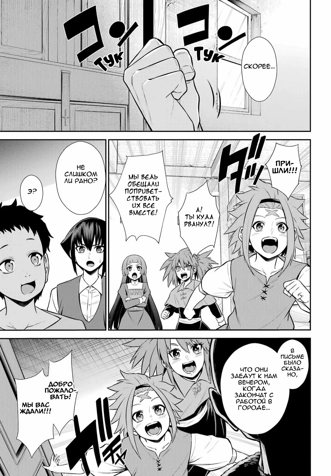 Манга Красный рейнджер становится искателем приключений в другом мире - Глава 49.1 Страница 18