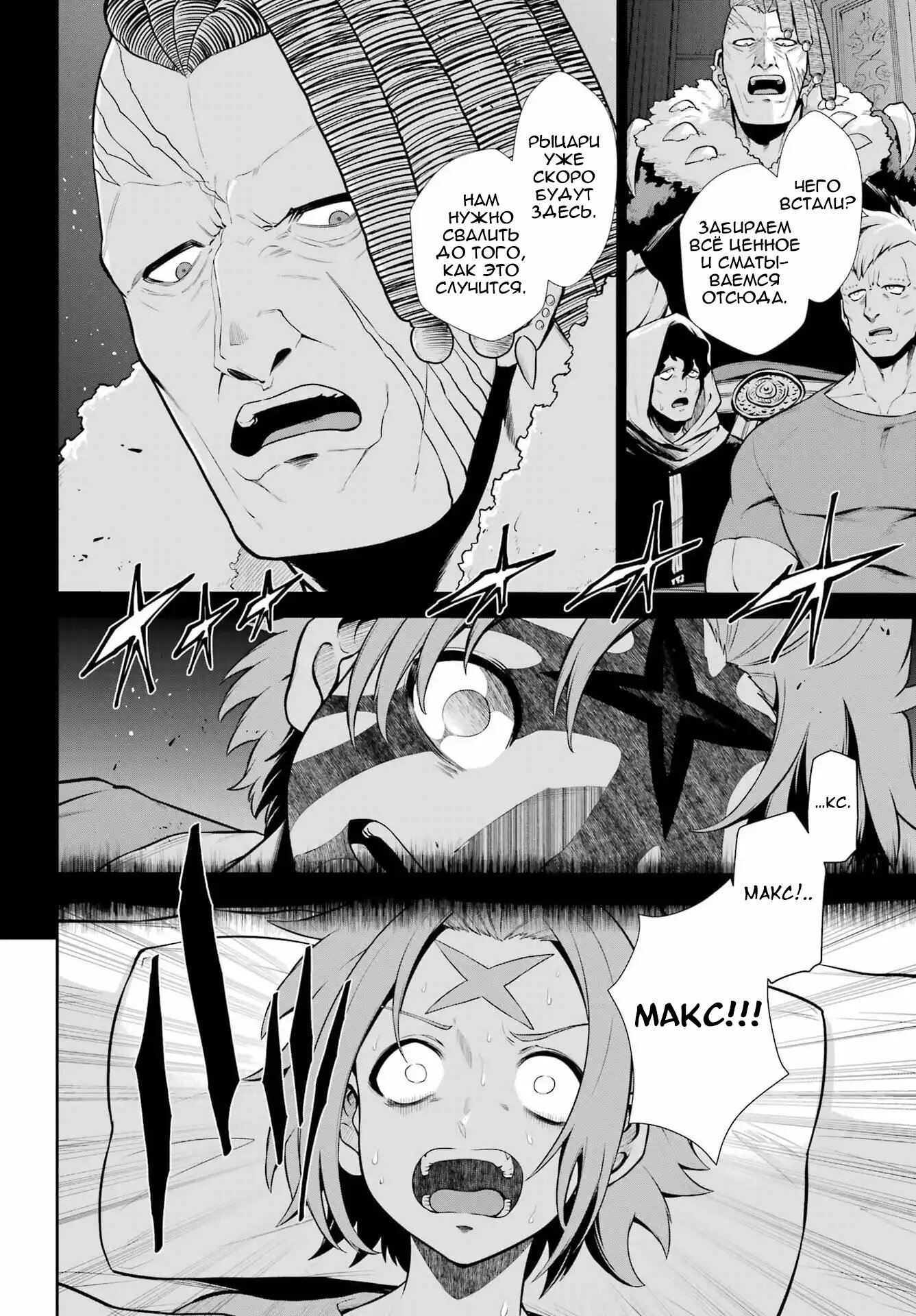 Манга Красный рейнджер становится искателем приключений в другом мире - Глава 49.1 Страница 2