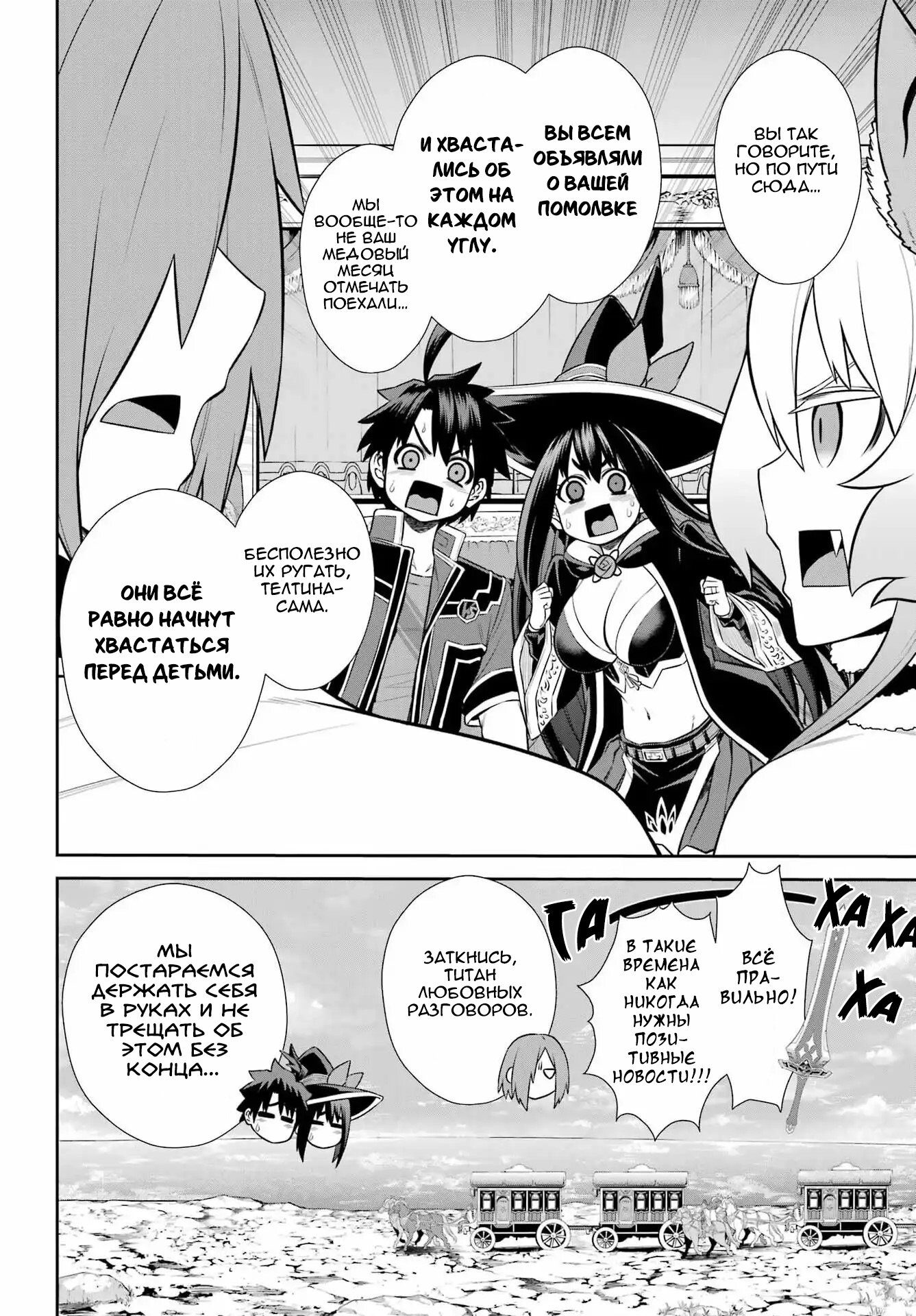 Манга Красный рейнджер становится искателем приключений в другом мире - Глава 49.1 Страница 15