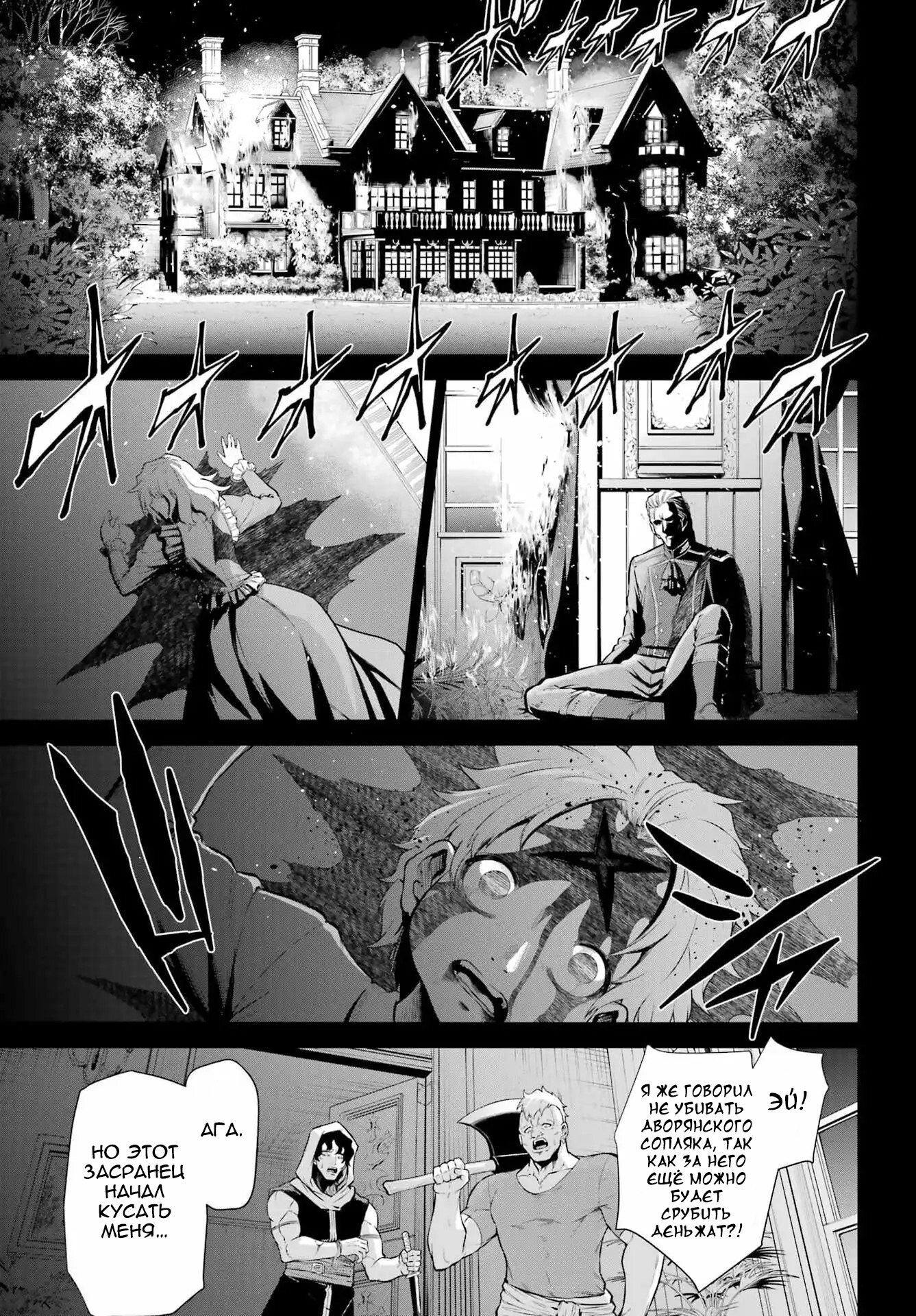 Манга Красный рейнджер становится искателем приключений в другом мире - Глава 49.1 Страница 1