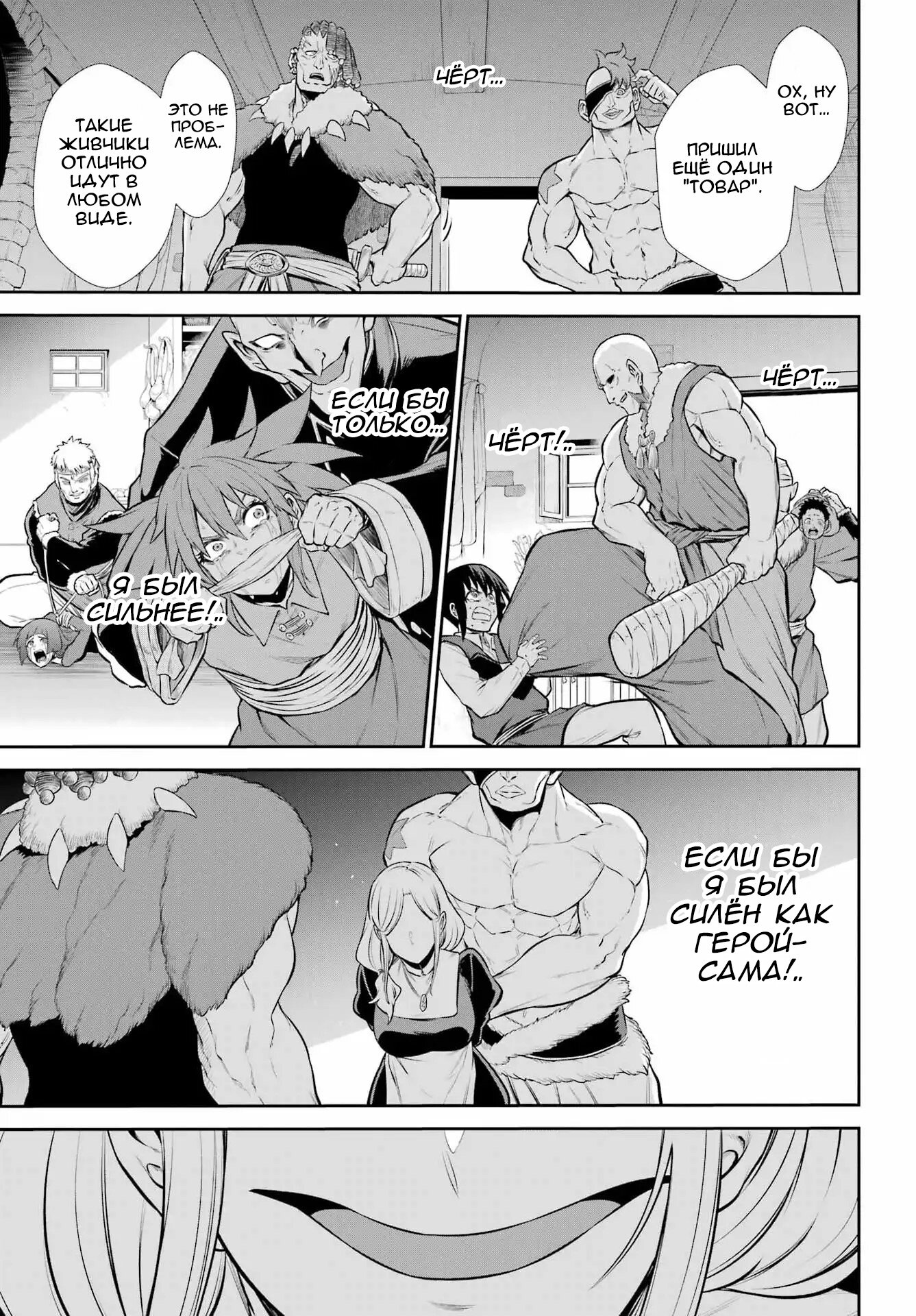 Манга Красный рейнджер становится искателем приключений в другом мире - Глава 49.1 Страница 24