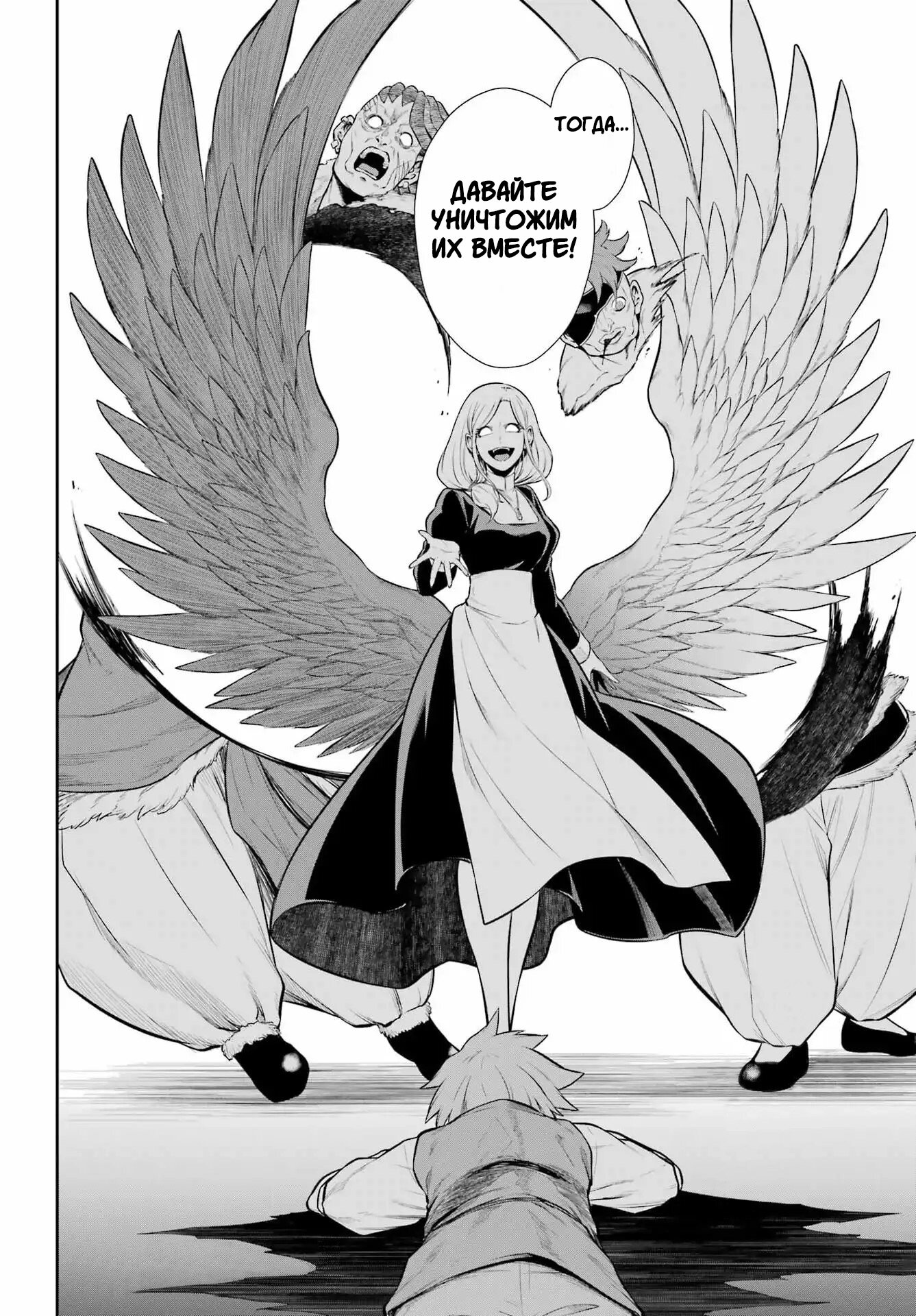 Манга Красный рейнджер становится искателем приключений в другом мире - Глава 49.1 Страница 27