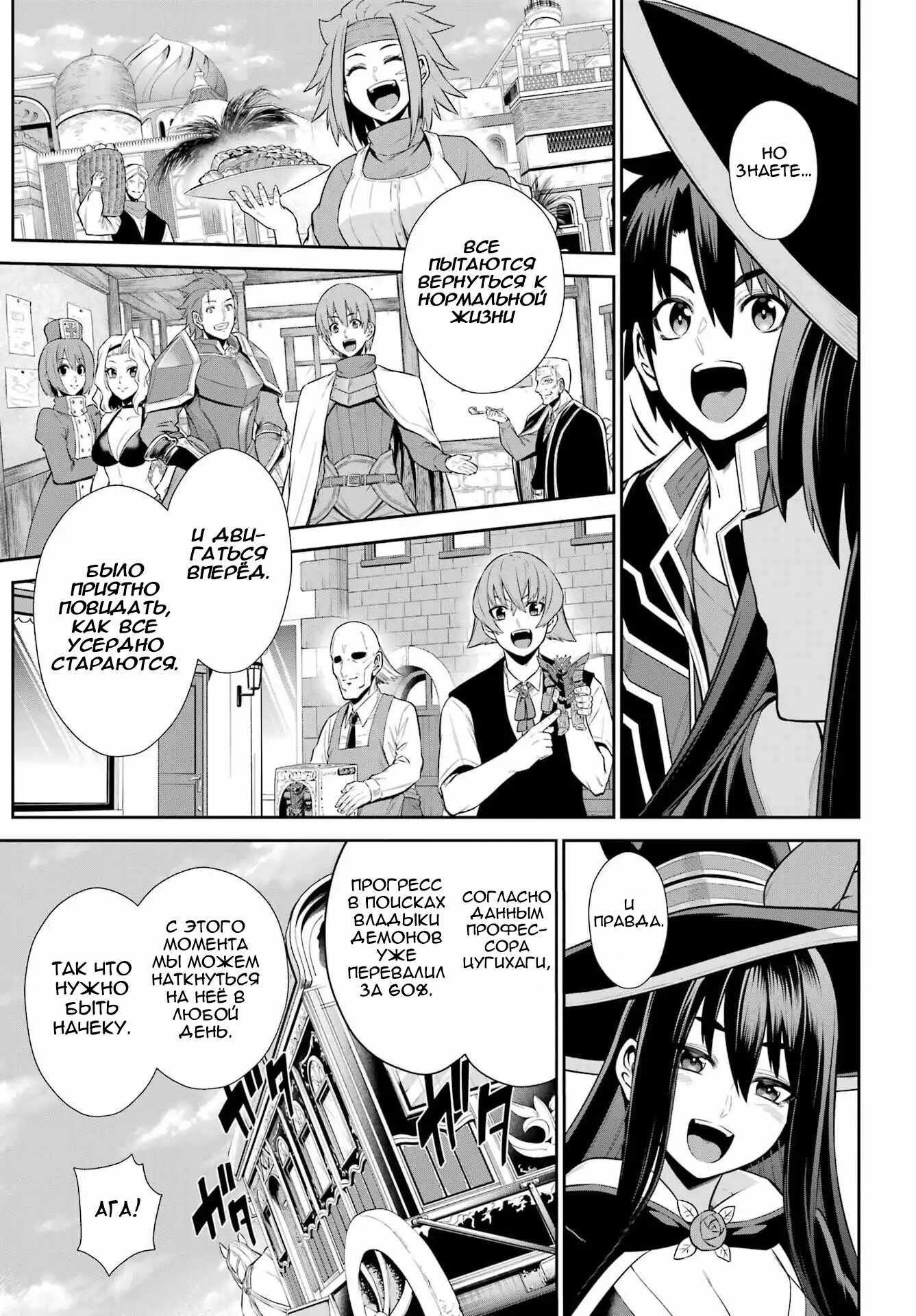 Манга Красный рейнджер становится искателем приключений в другом мире - Глава 49.1 Страница 14