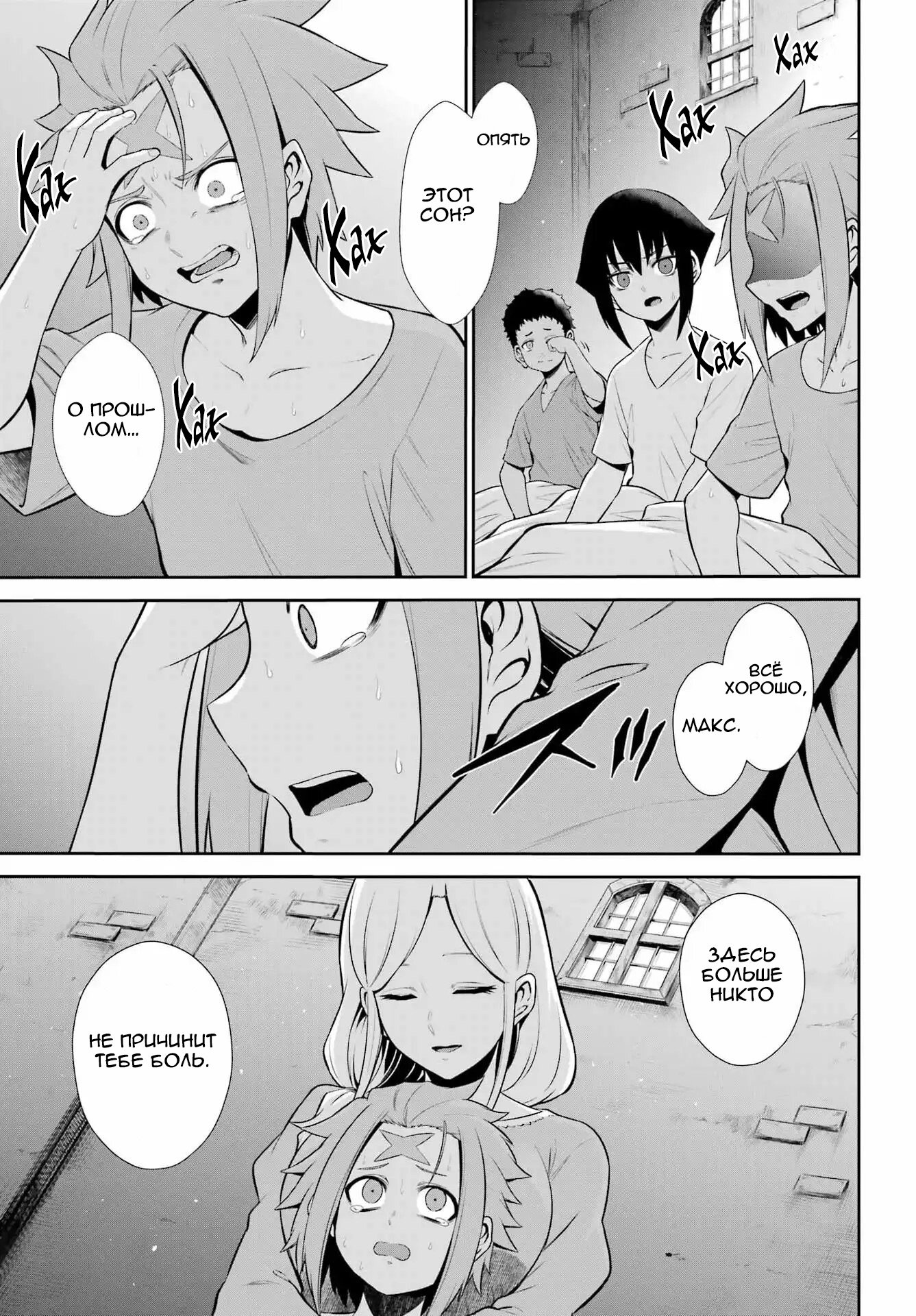 Манга Красный рейнджер становится искателем приключений в другом мире - Глава 49.1 Страница 3