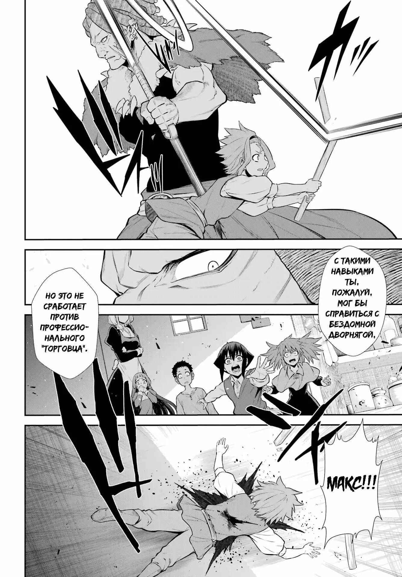 Манга Красный рейнджер становится искателем приключений в другом мире - Глава 49.1 Страница 23