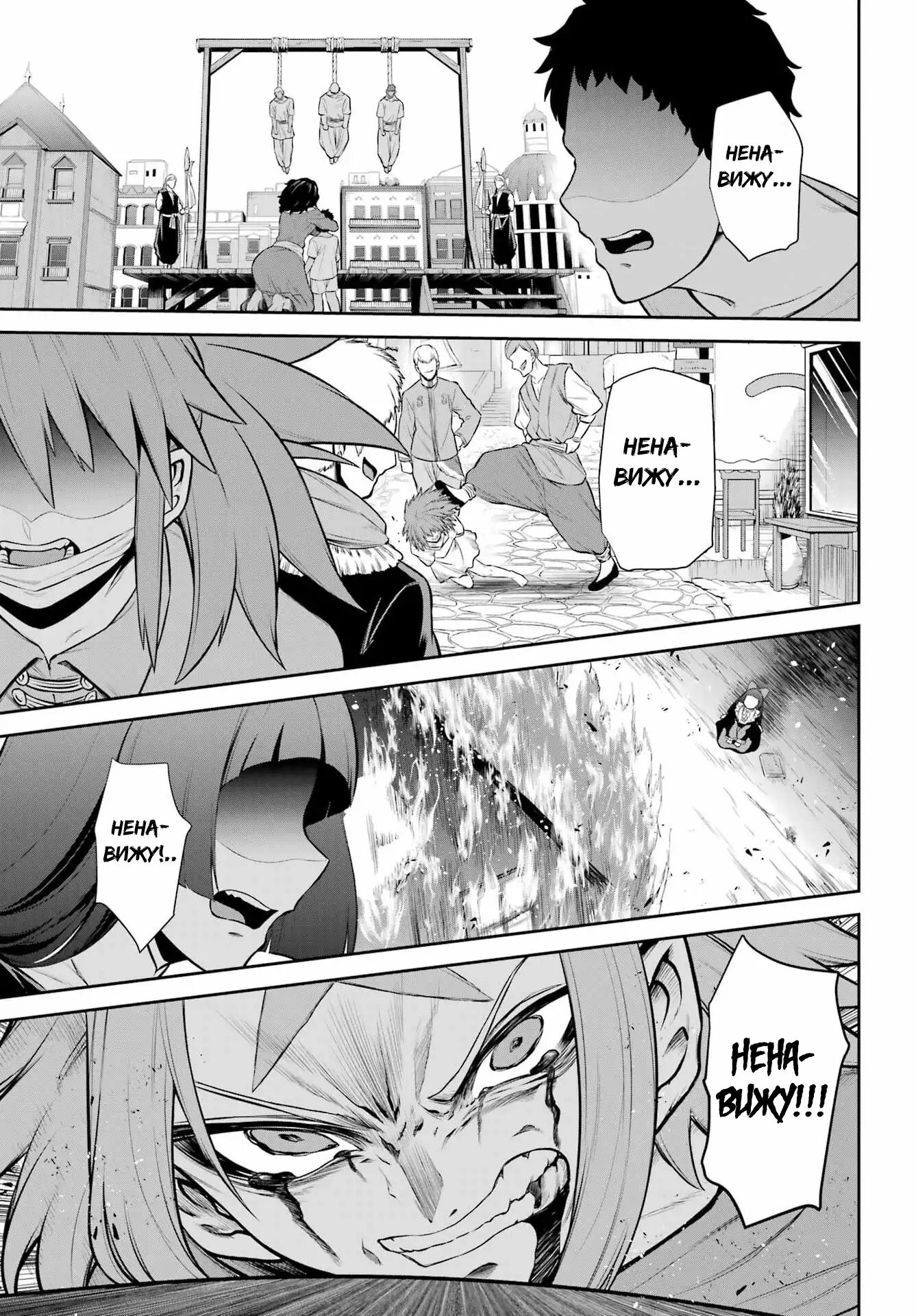 Манга Красный рейнджер становится искателем приключений в другом мире - Глава 49.1 Страница 26