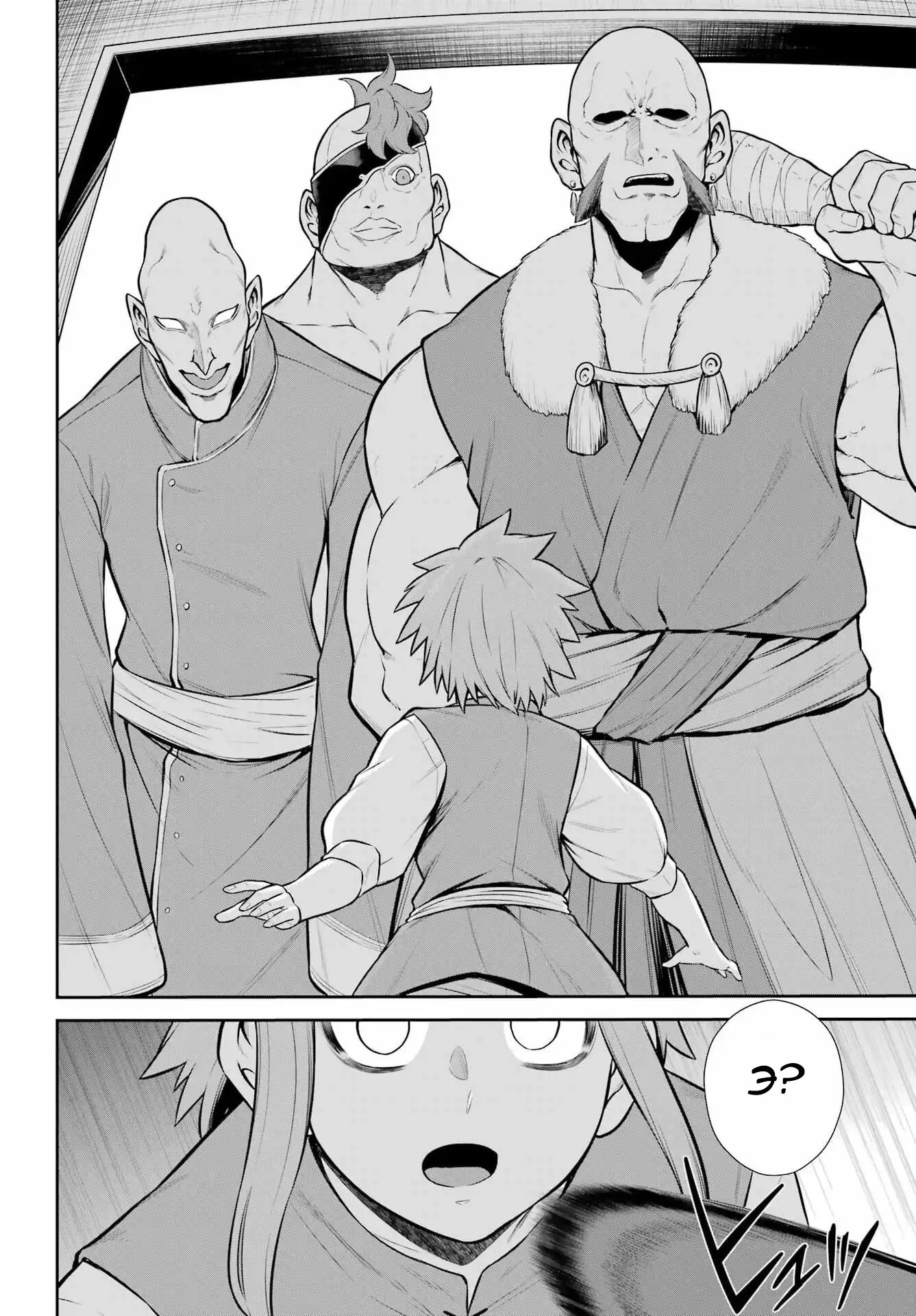 Манга Красный рейнджер становится искателем приключений в другом мире - Глава 49.1 Страница 19