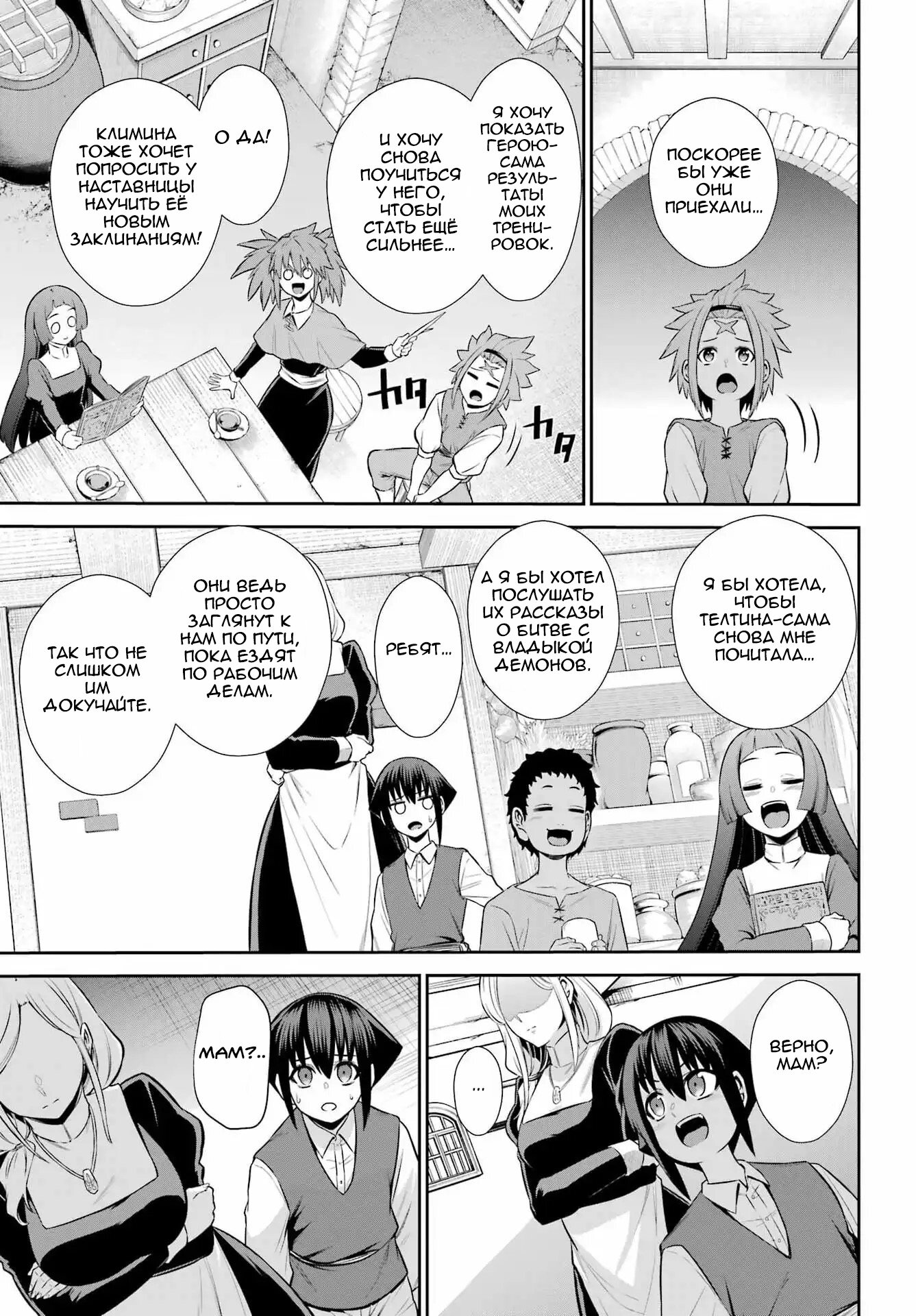 Манга Красный рейнджер становится искателем приключений в другом мире - Глава 49.1 Страница 16