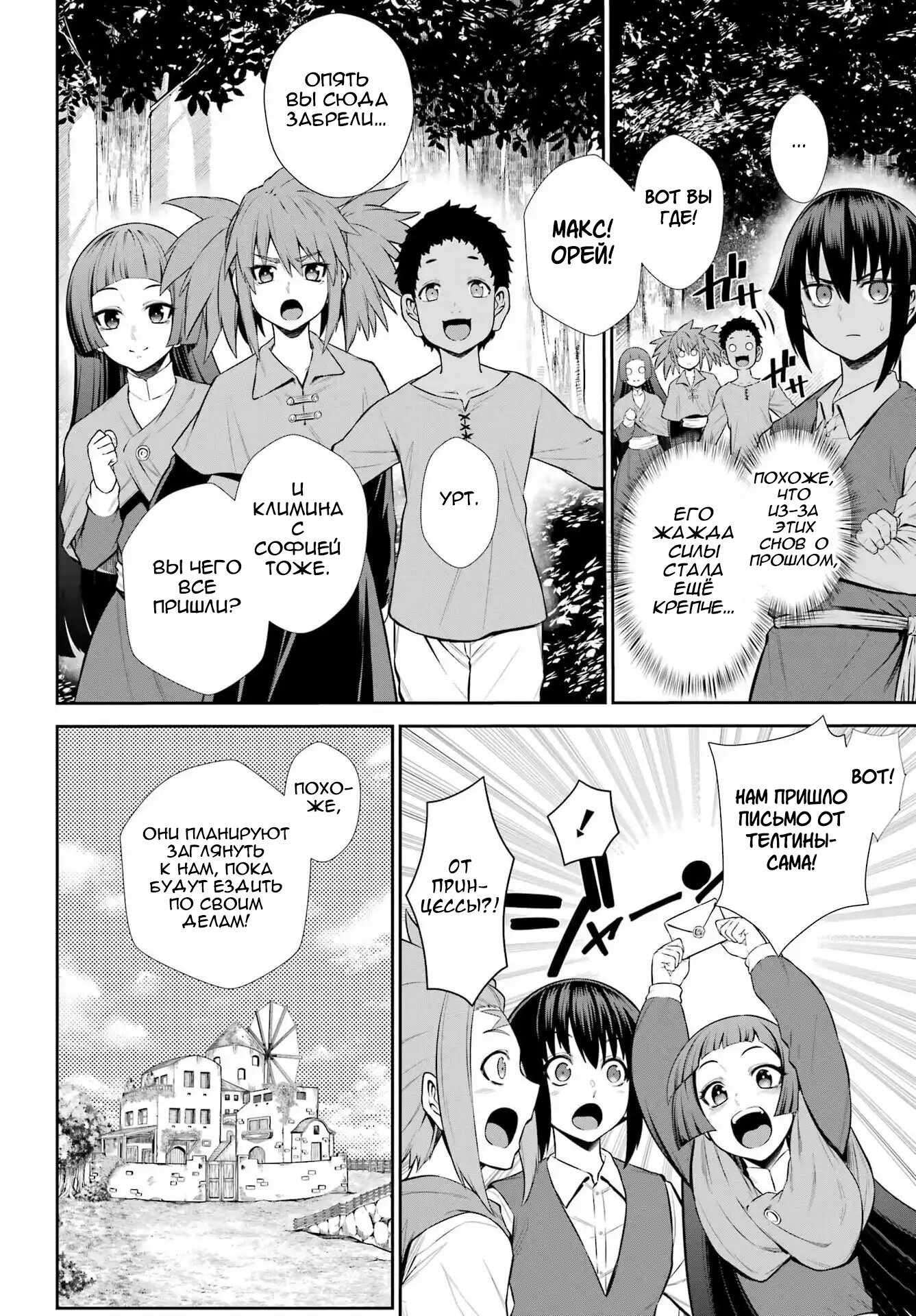 Манга Красный рейнджер становится искателем приключений в другом мире - Глава 49.1 Страница 9