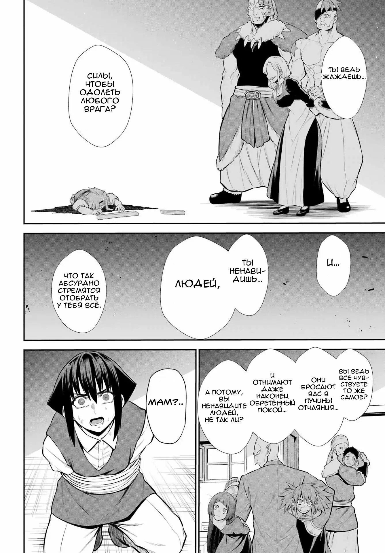 Манга Красный рейнджер становится искателем приключений в другом мире - Глава 49.1 Страница 25