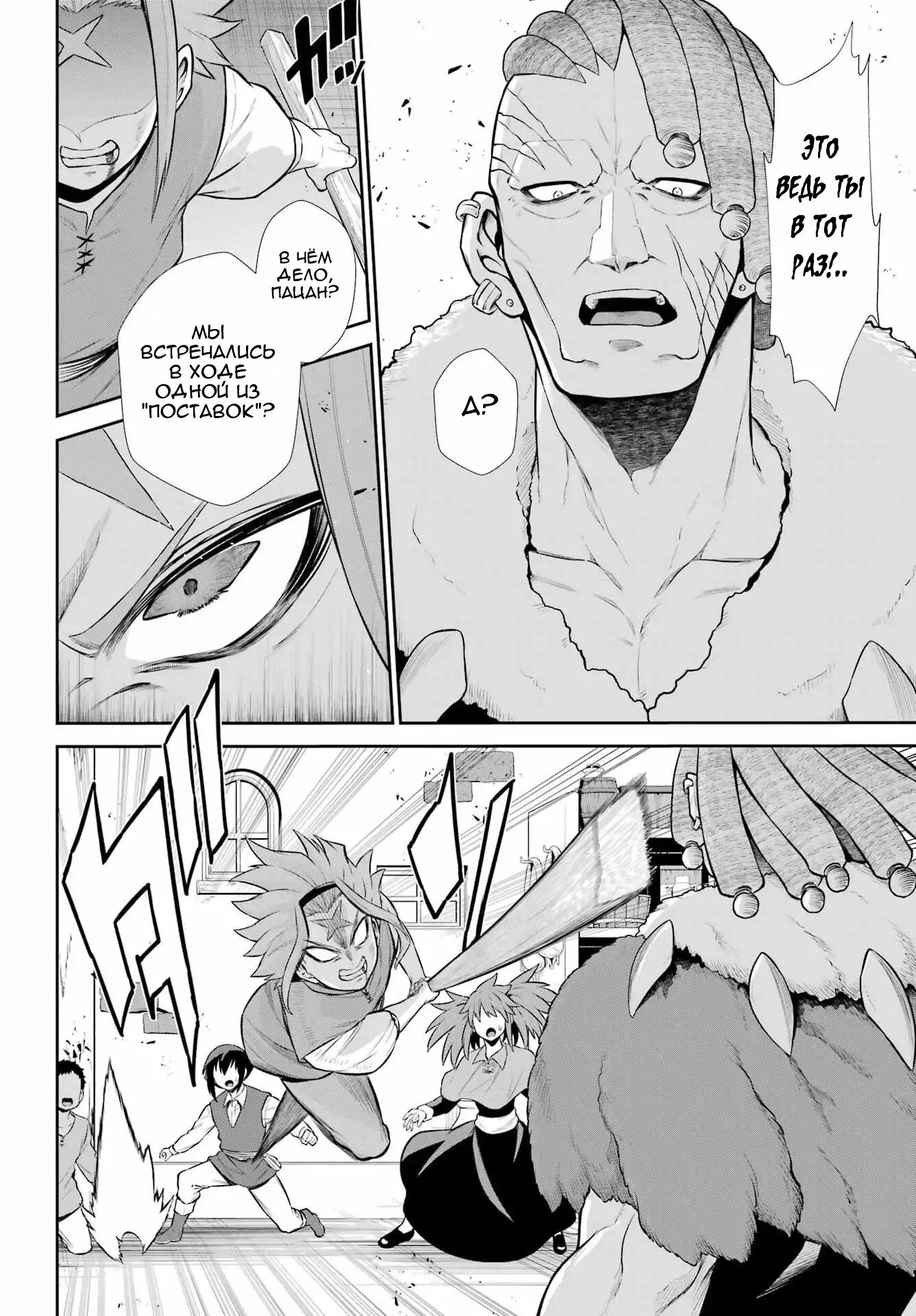 Манга Красный рейнджер становится искателем приключений в другом мире - Глава 49.1 Страница 21