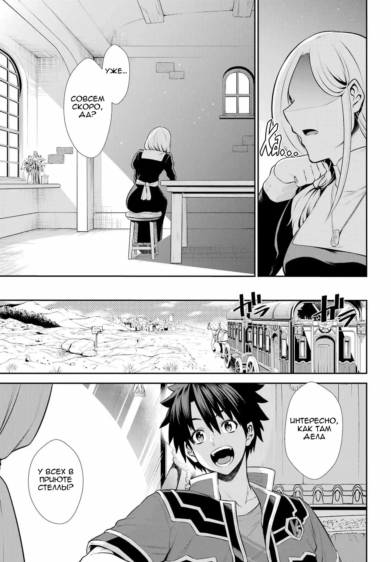 Манга Красный рейнджер становится искателем приключений в другом мире - Глава 49.1 Страница 10