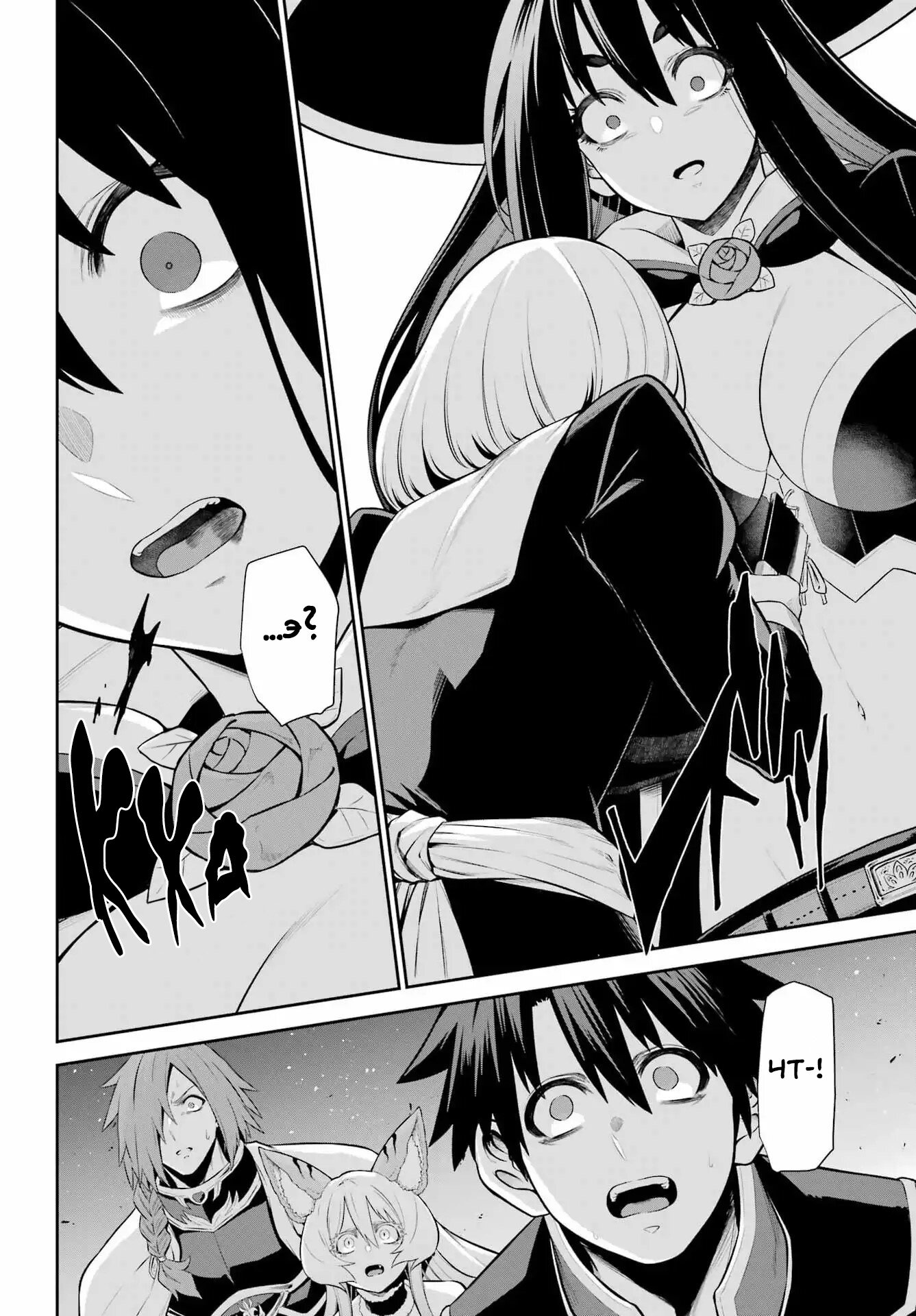 Манга Красный рейнджер становится искателем приключений в другом мире - Глава 49.2 Страница 4