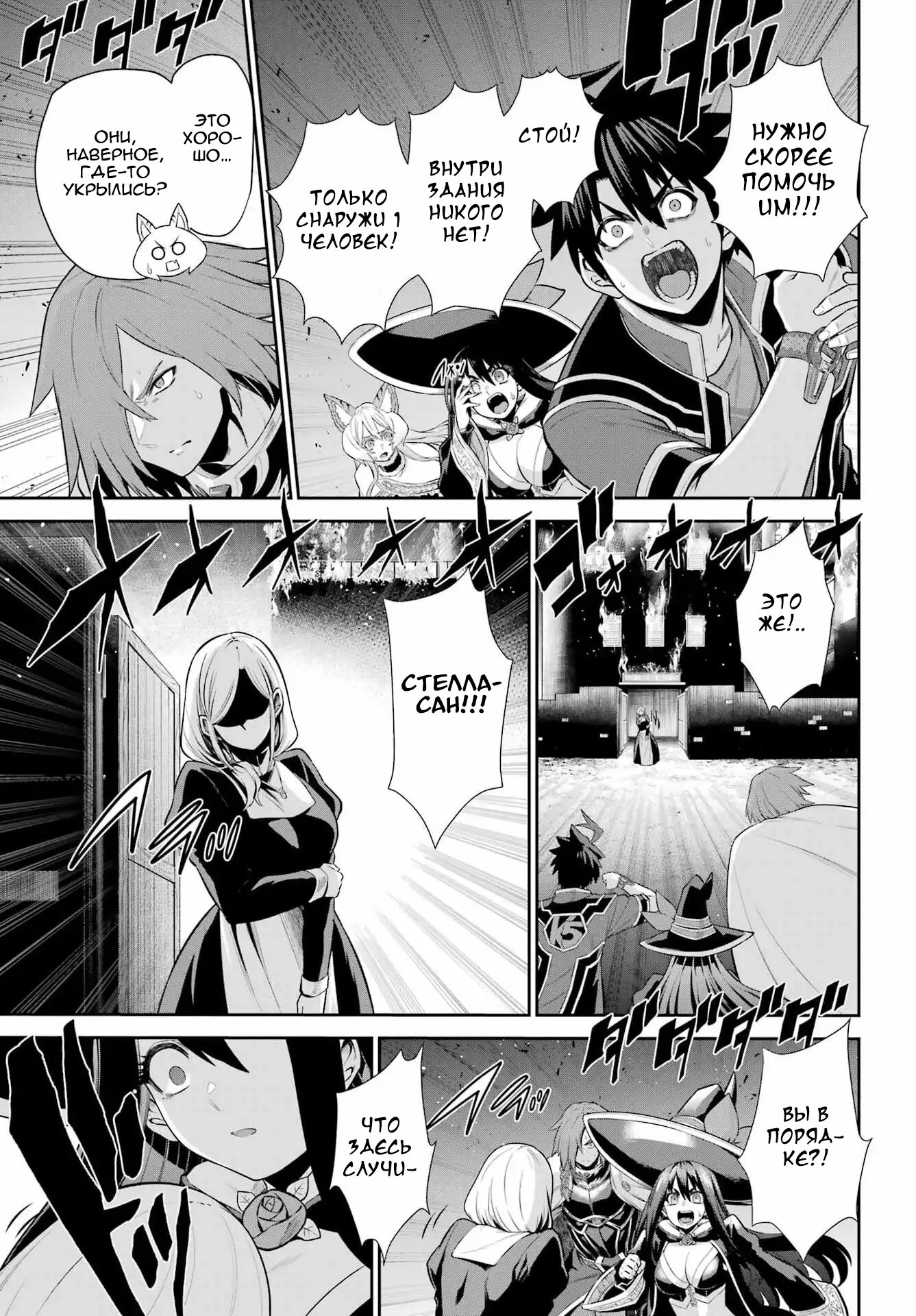 Манга Красный рейнджер становится искателем приключений в другом мире - Глава 49.2 Страница 3