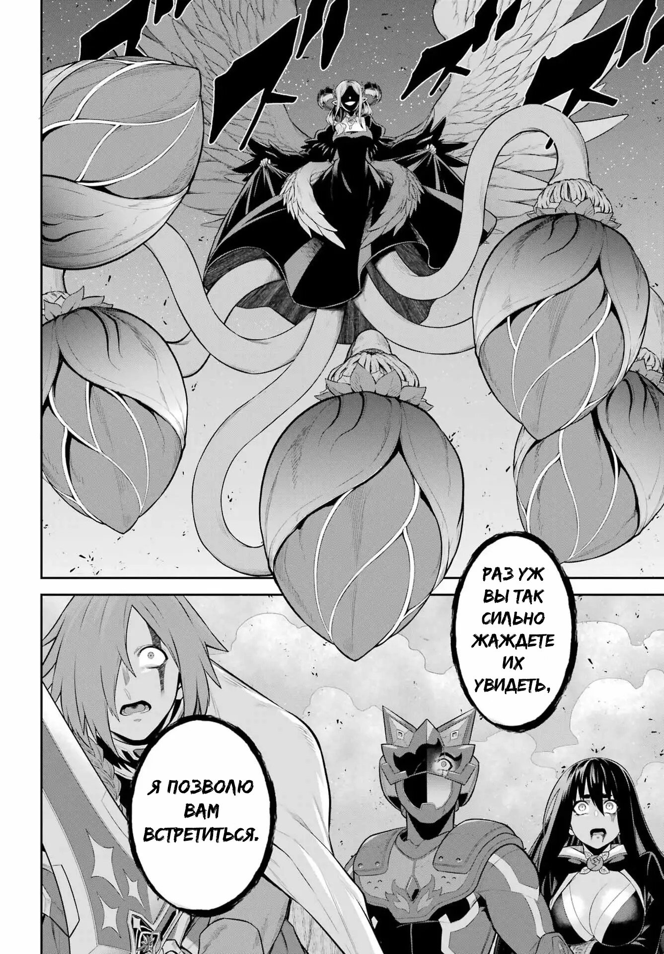 Манга Красный рейнджер становится искателем приключений в другом мире - Глава 49.2 Страница 18