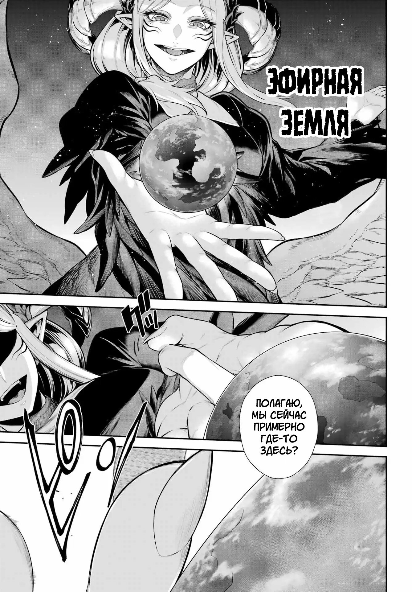 Манга Красный рейнджер становится искателем приключений в другом мире - Глава 49.2 Страница 10