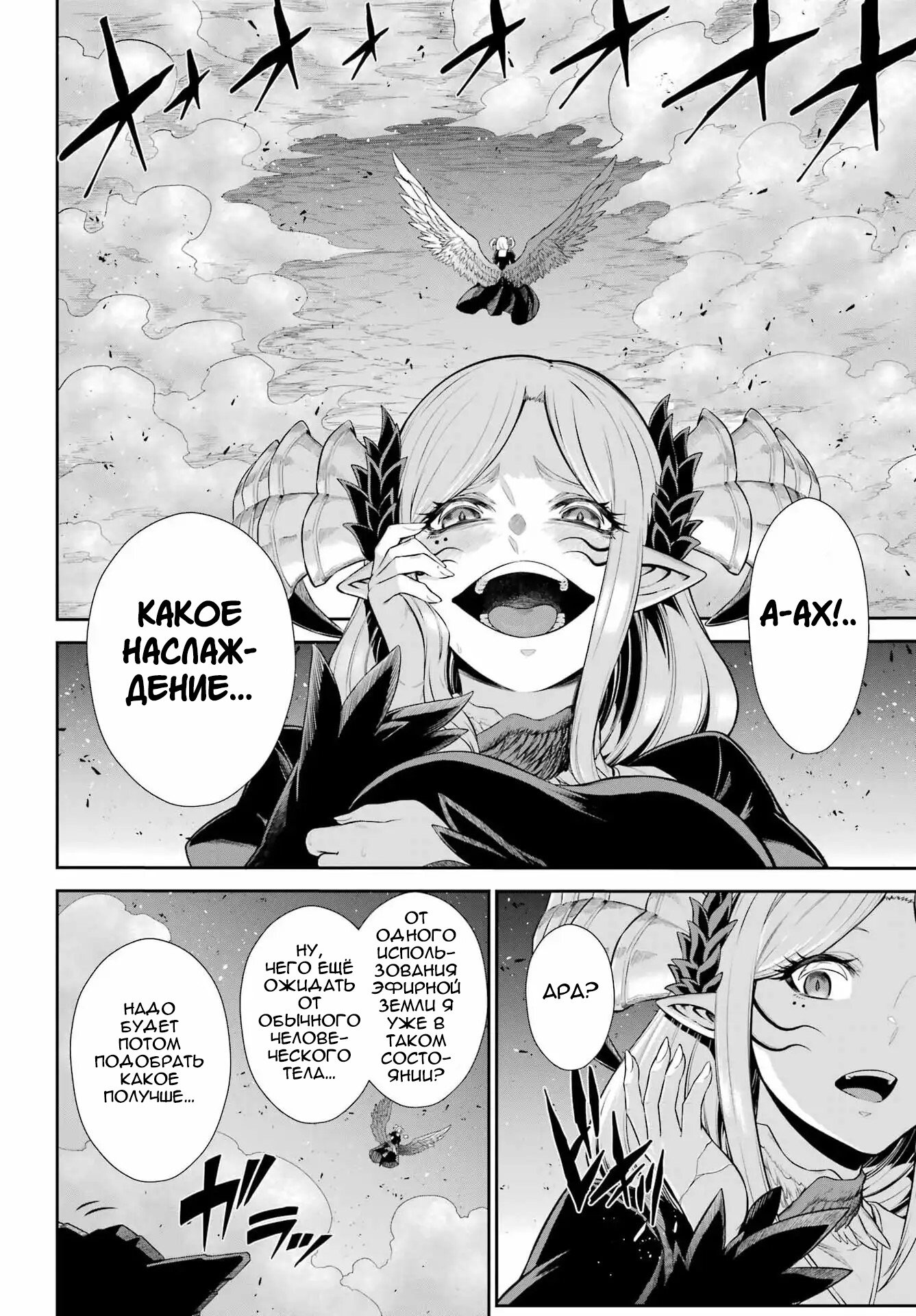 Манга Красный рейнджер становится искателем приключений в другом мире - Глава 49.2 Страница 14