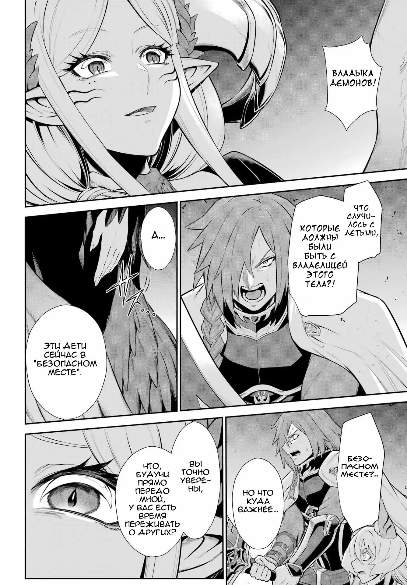 Манга Красный рейнджер становится искателем приключений в другом мире - Глава 49.2 Страница 7