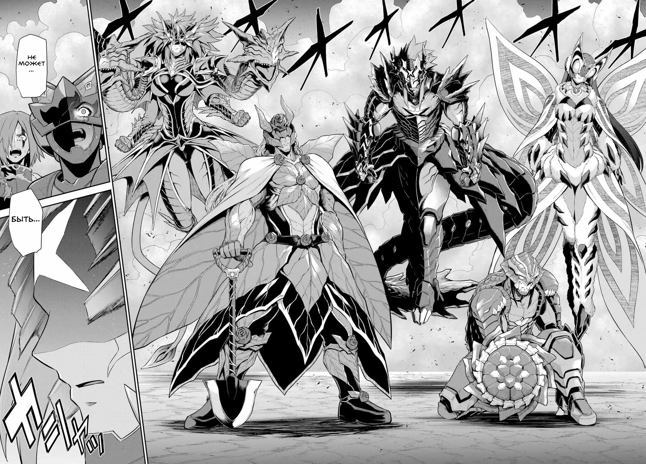 Манга Красный рейнджер становится искателем приключений в другом мире - Глава 49.2 Страница 20